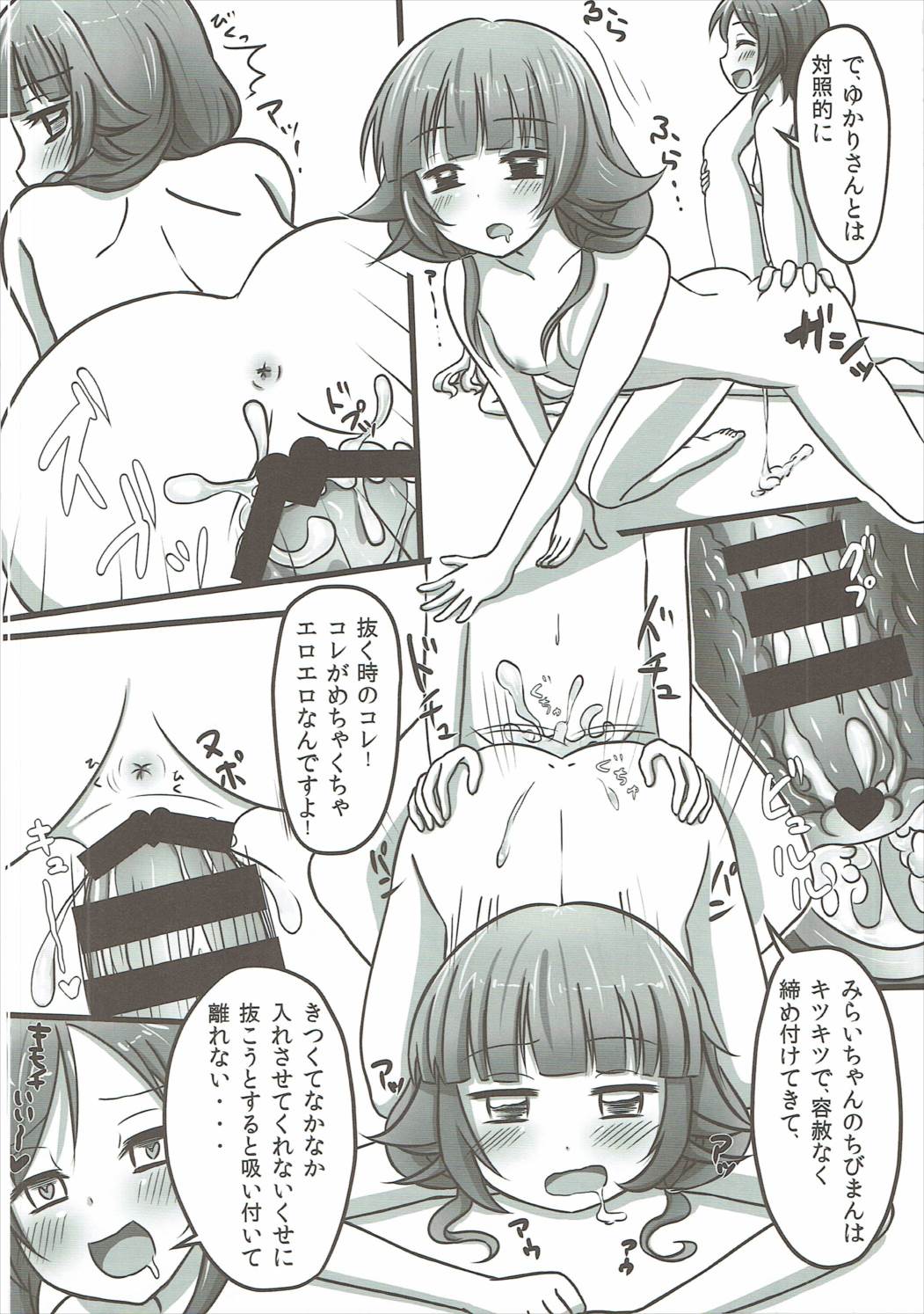 (C87) [Ponpon Shoujo Bokujou (Kadomaki Shinnosuke)] FUTALOCO (Futsuu no Joshikousei ga [Locodol] Yattemita.) page 11 full