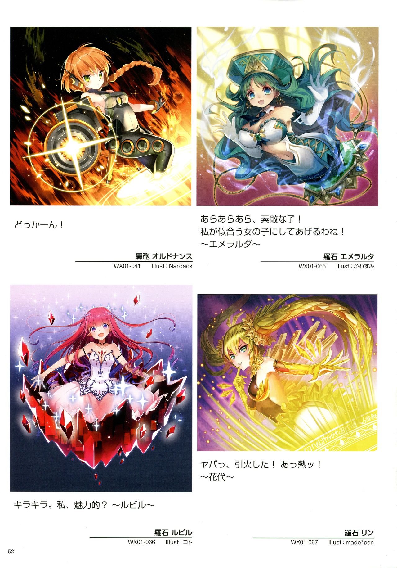 WiXoss Art Material page 54 full