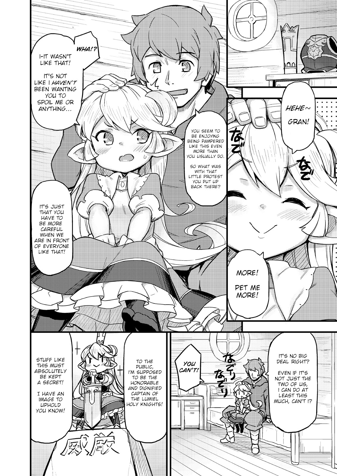 [SECREDER (Jingai Modoki)] Kishi Danchou wa Amaetai (Granblue Fantasy) [English] [Digital] page 5 full
