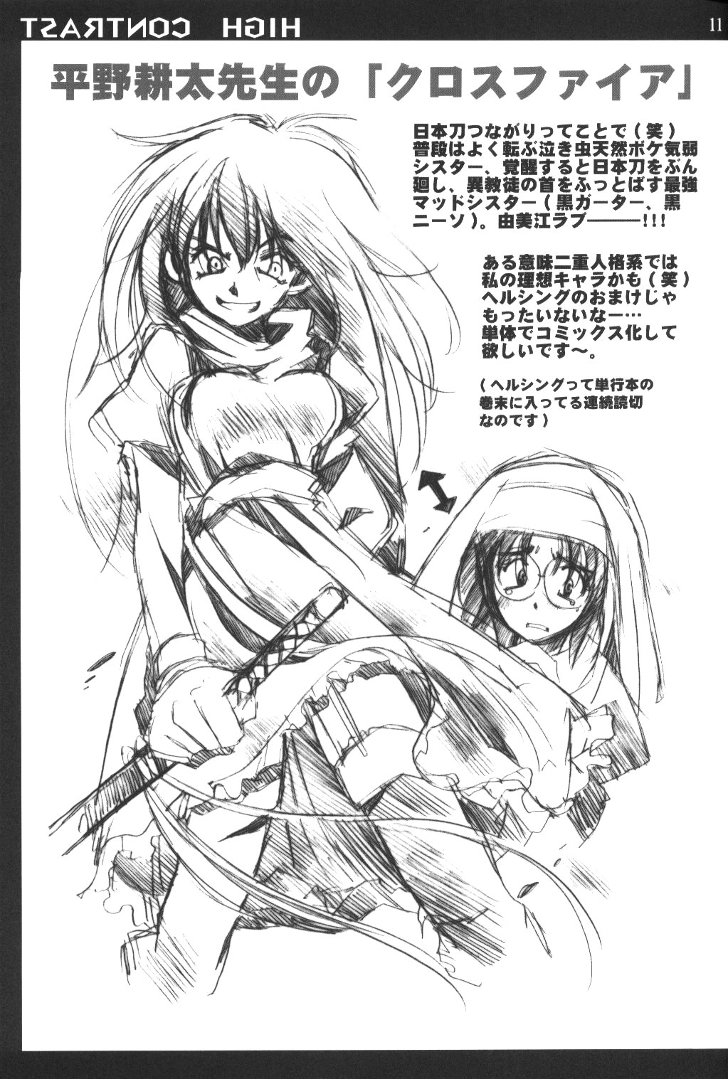 (SC12) [VISTA (Odawara Hakone)] HIGH CONTRAST (One Piece) page 10 full