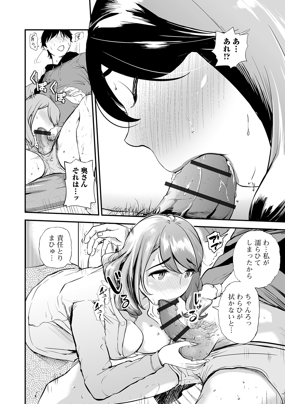 Web Comic Toutetsu Vol. 47 page 12 full