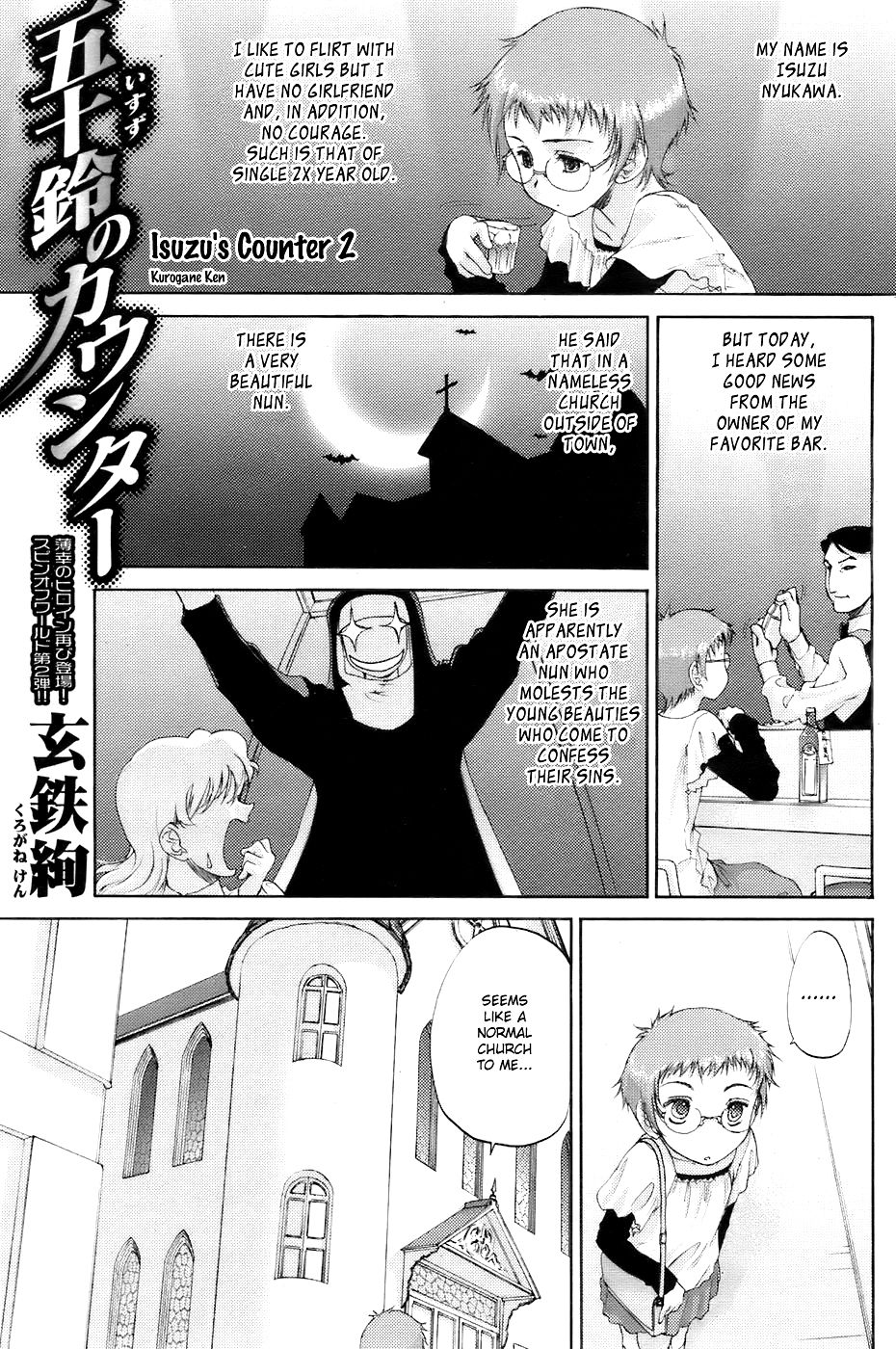 [Kurogane Kenn] Isuzu's Counter (Shoujo Sect) [ENG] page 9 full