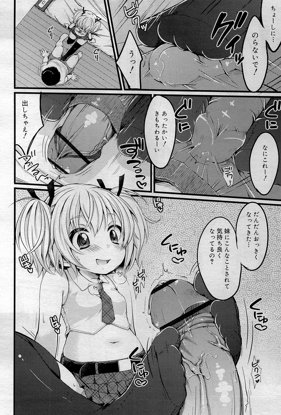 COMIC RiN 2012-01 page 44 full