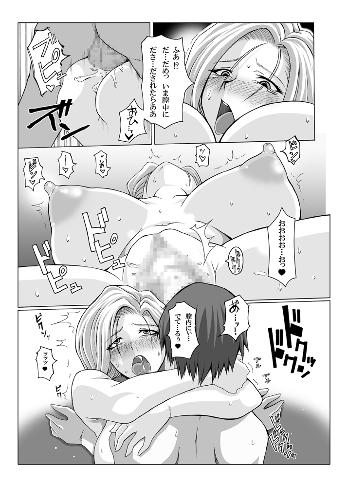 [Roshiman (Masa-nii)] Tenkuu no Hanayome ni Narenakatta Onna (Dragon Quest V) [Digital] page 12 full