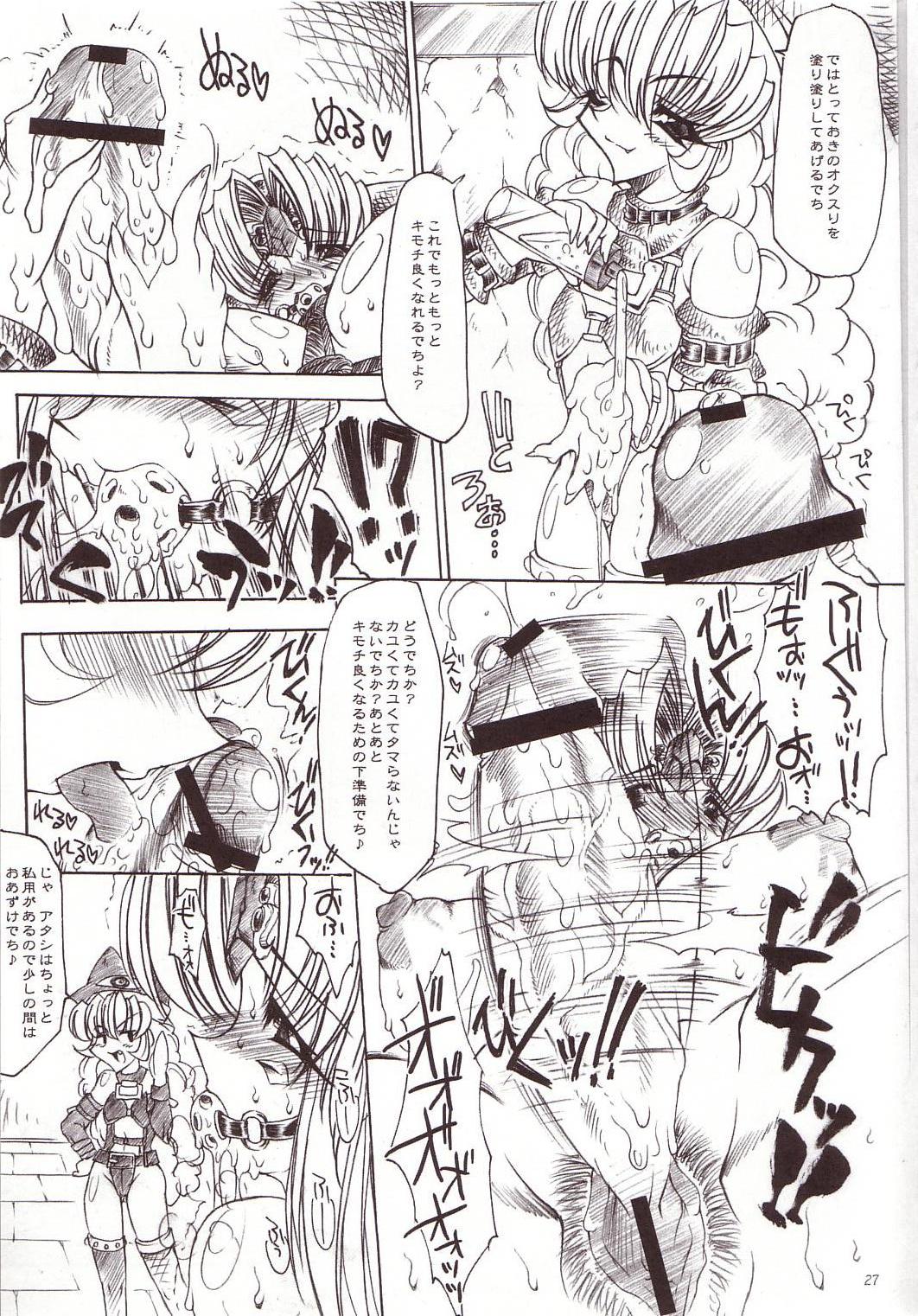 [Erect Touch (Erect Sawaru)] Erotic Juice Princess Complete Remix (Seiken Densetsu 3) page 26 full