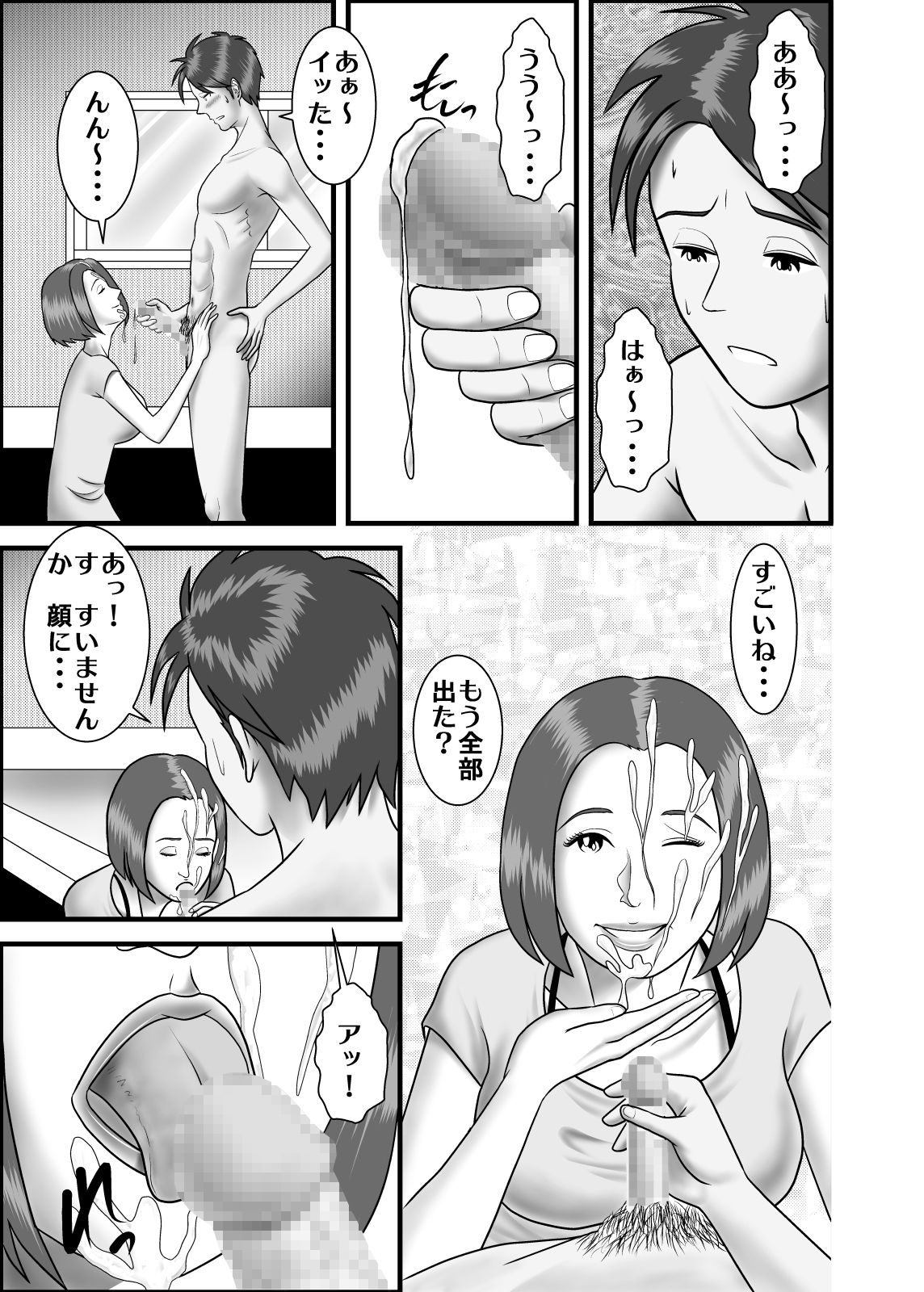 [WXY COMICS] Hajimete no Uwaki Aite wa Kanojo no Hahaoya deshita page 14 full