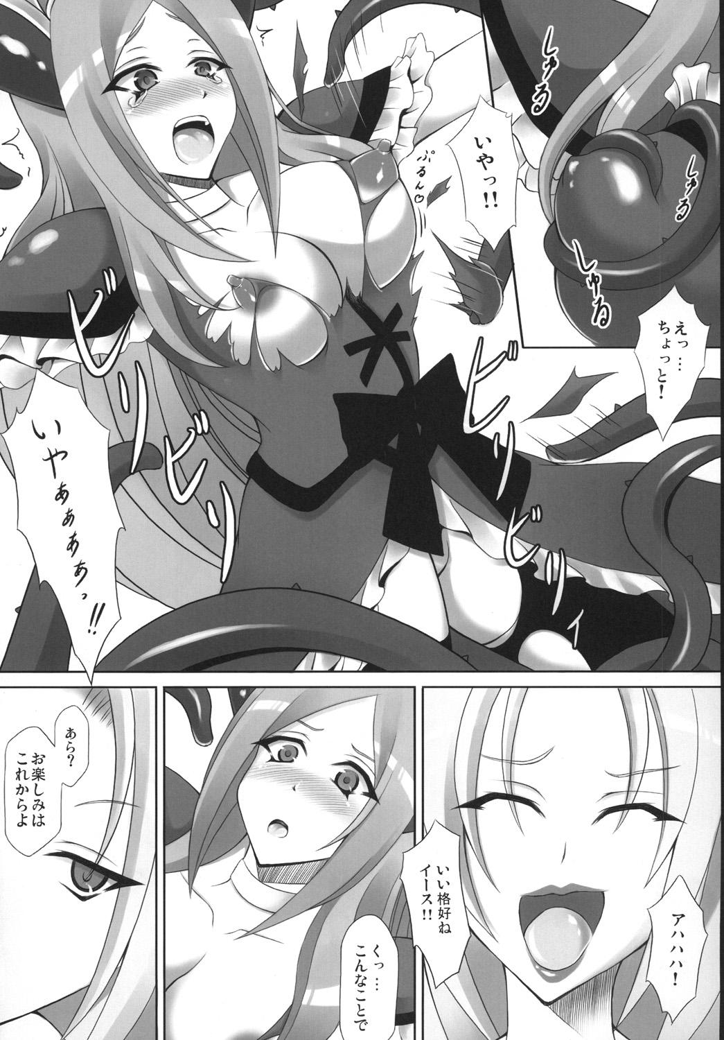 [Yume-Zakura (Yumemi)] Dark Passion Symphony (Fresh Precure!) [Digital] page 6 full