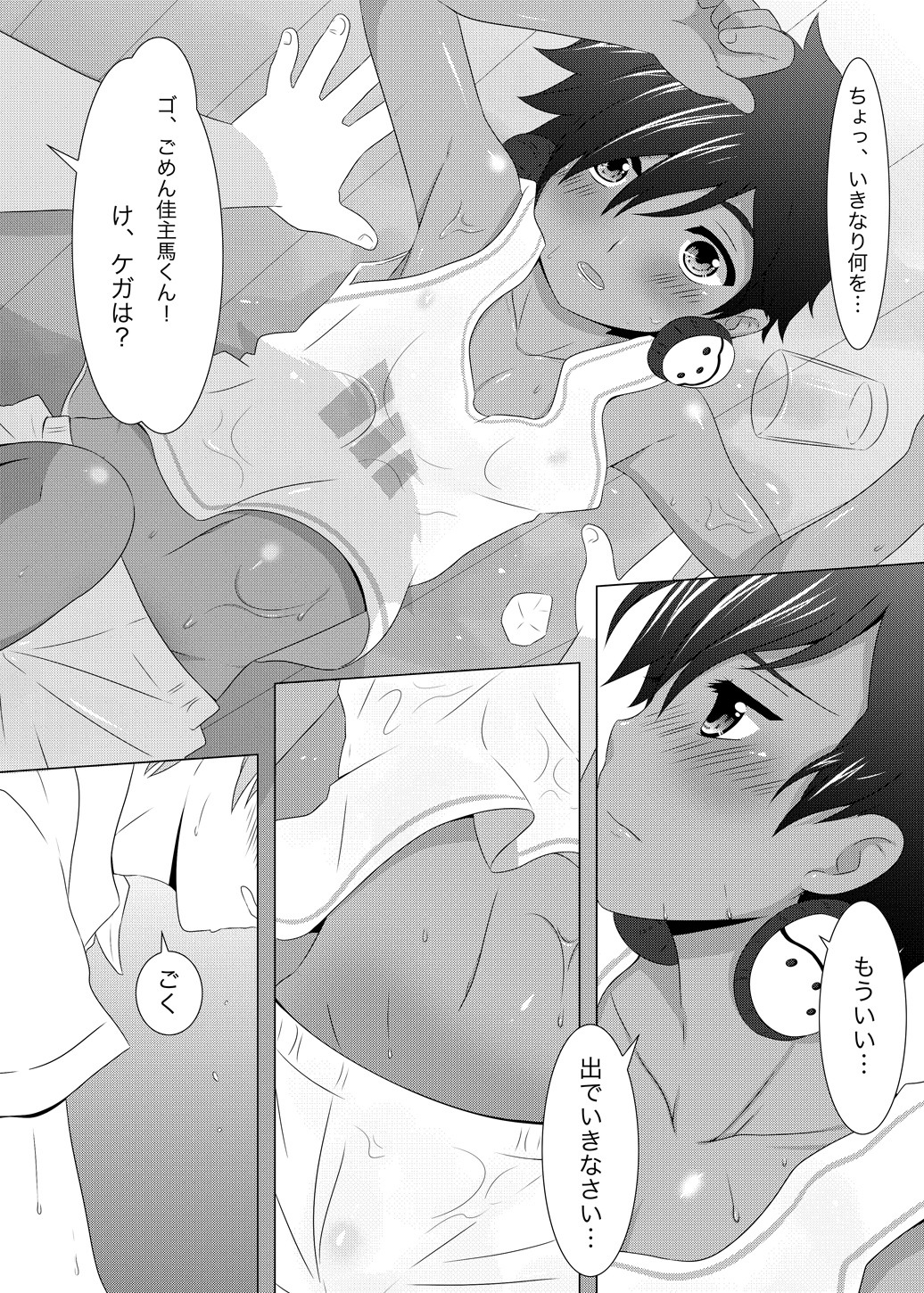 (HaruCC15) [O-Mars (Mars)] Another Summer 2 (Summer Wars) page 4 full