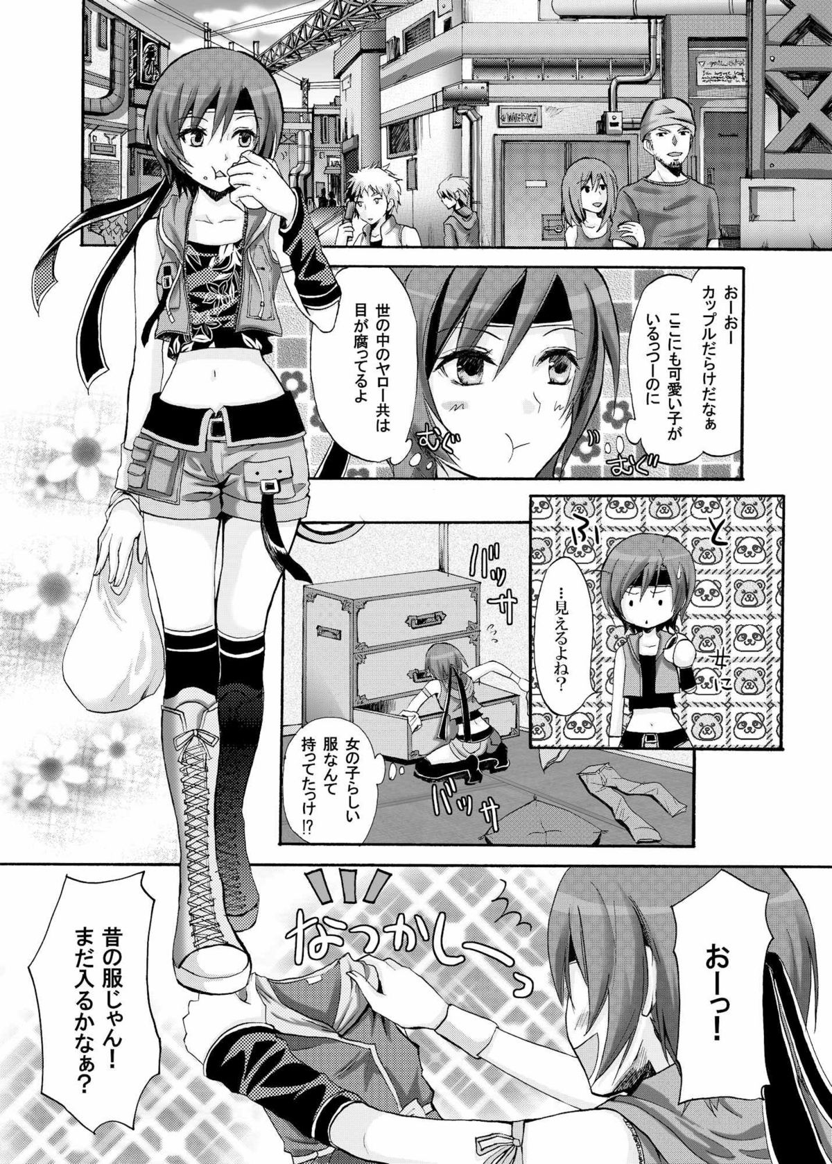 (Comic Planet Tokorozawa 4) [Ningen Modoki (Random)] Yuffie to Kanoke Otoko (Final Fantasy VII) page 8 full