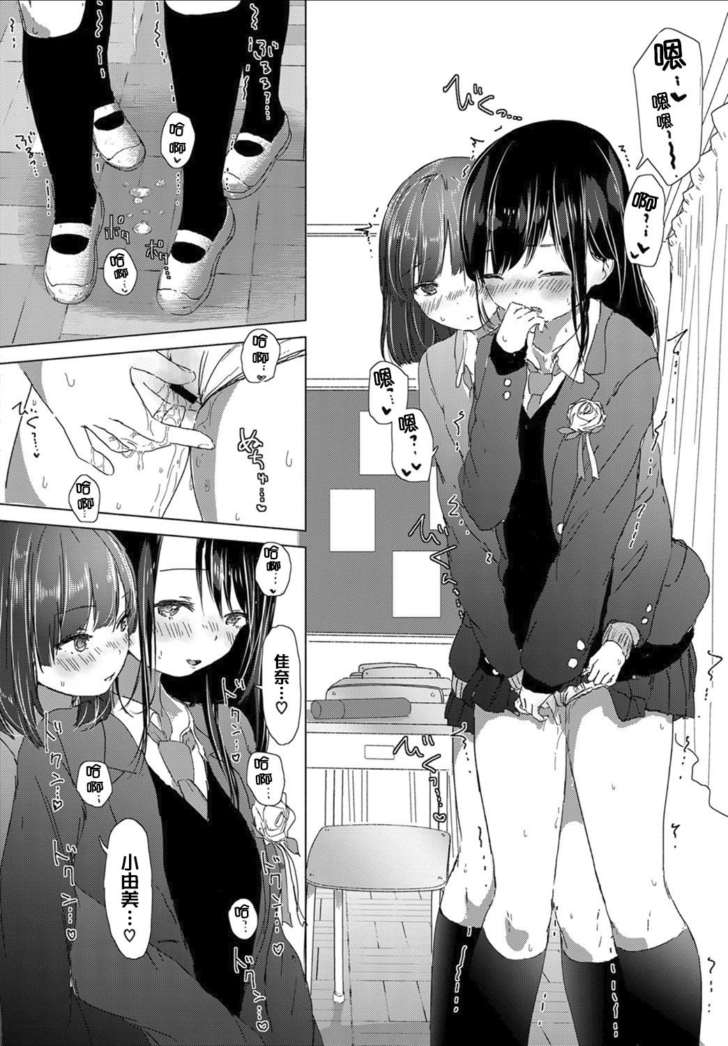 [syou] Omoide no Seifuku (COMIC BAVEL 2017-07) [Chinese] [CE家族社] [Digital] page 14 full