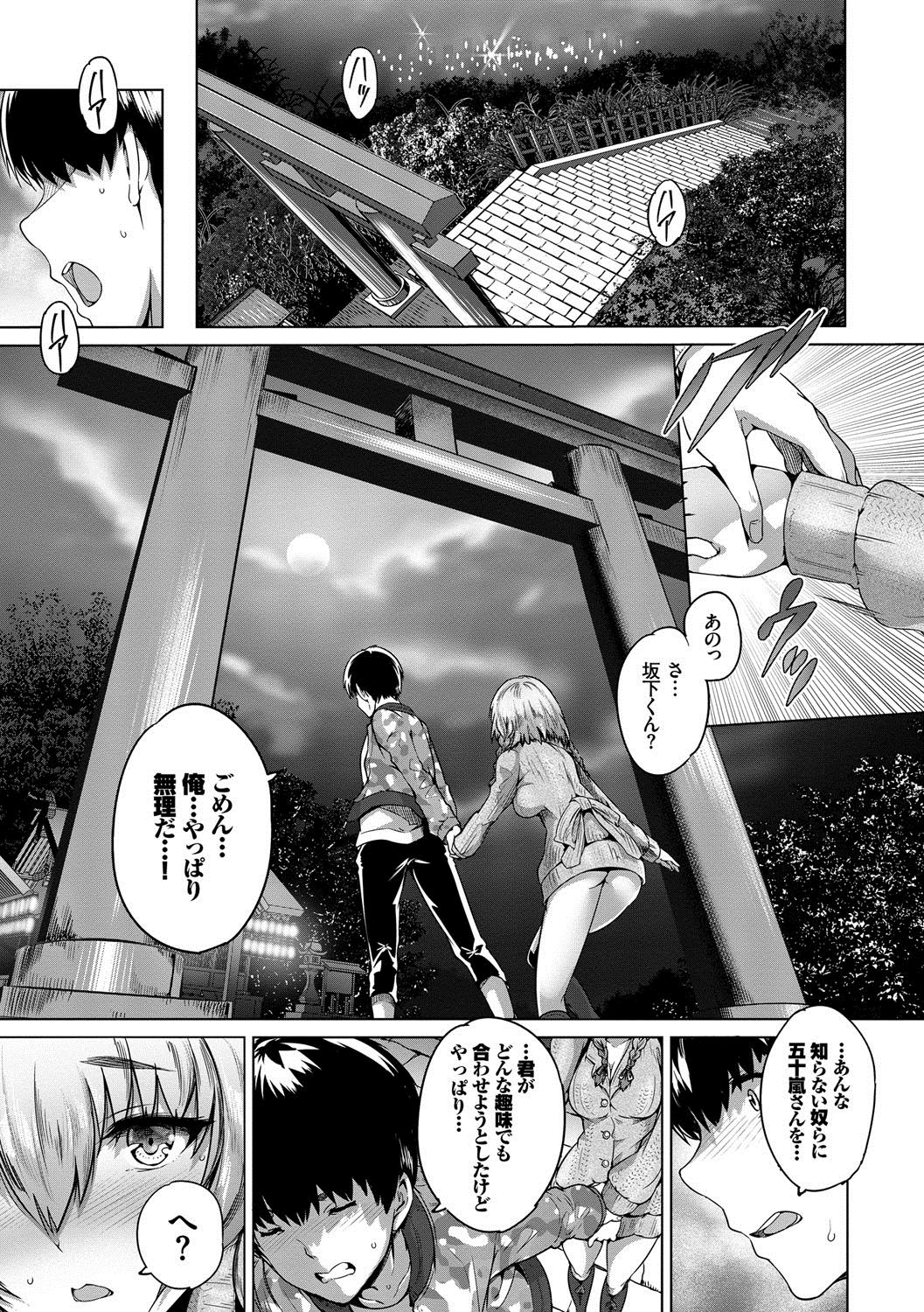 [Maruwa Tarou] Subete o Anata ni - Saving All My Love for You [Digital] page 81 full