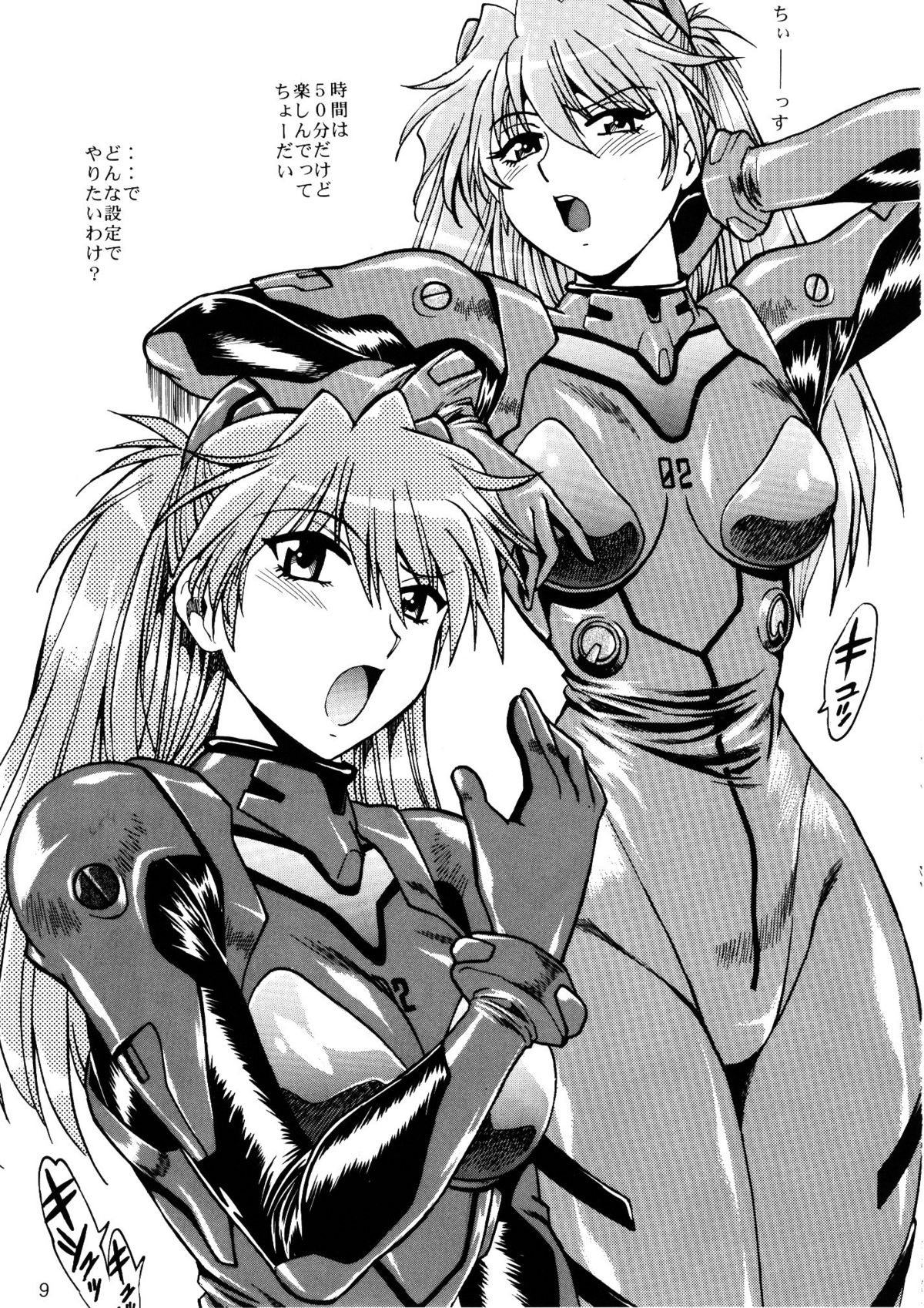 (SC36) [Studio Katsudon (Manabe Jouji)] Plug Suit Fetish Bangaihen | Plug Suit Fetish Extra Episode (Neon Genesis Evangelion) page 8 full