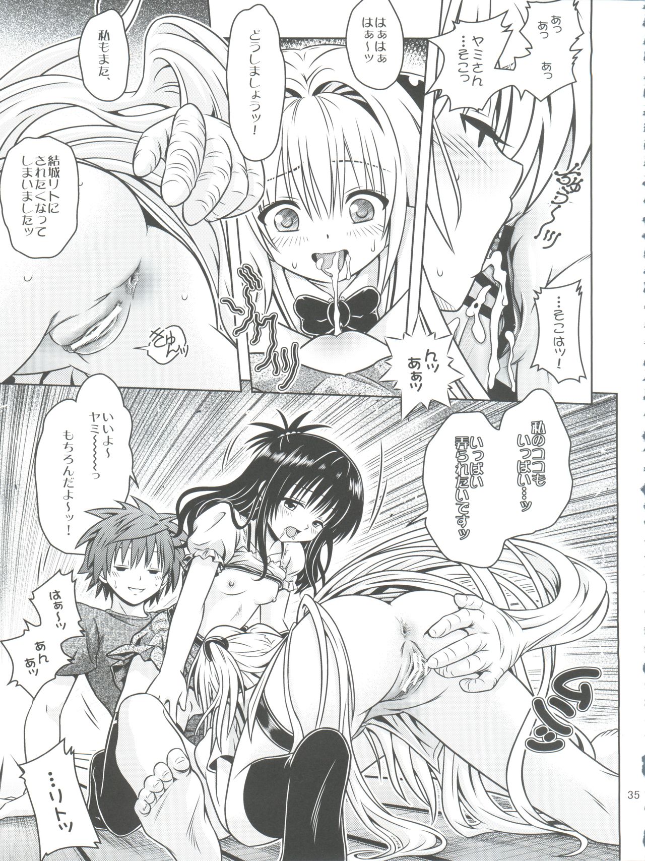 [Gangontou (Fukori)] Anoko-tachi ga Taihen na Koto ni Nattemasu 5 (To LOVE-Ru) page 35 full