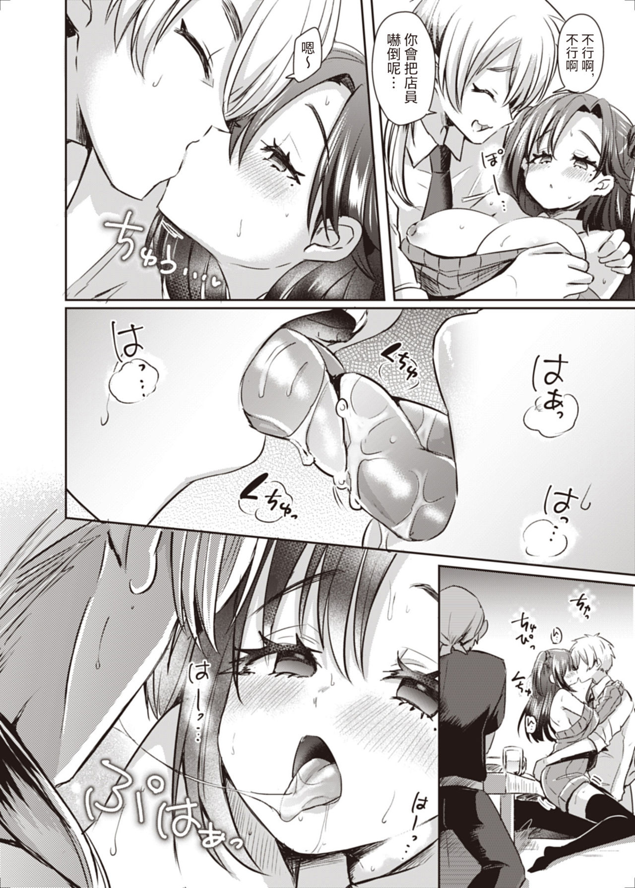 [TSF no F (Kamiya Zuzu, Hitomasu Modoru)] Trans Conversion Case. I [The Comedian's Lewd Situation] (TSF no F no Hon 2020-1) [Chinese] [了了個人漢化] [Digital] page 12 full