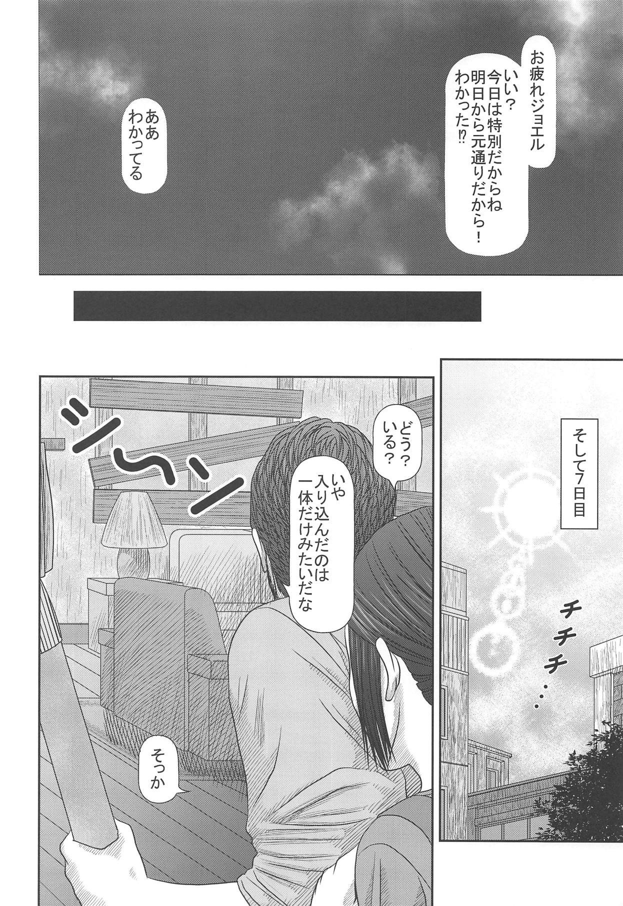 (COMIC1☆15) [Yukiyadoritei (Kawasaki Masaru)] Ellie no Happening Nikki (The Last of Us) page 31 full