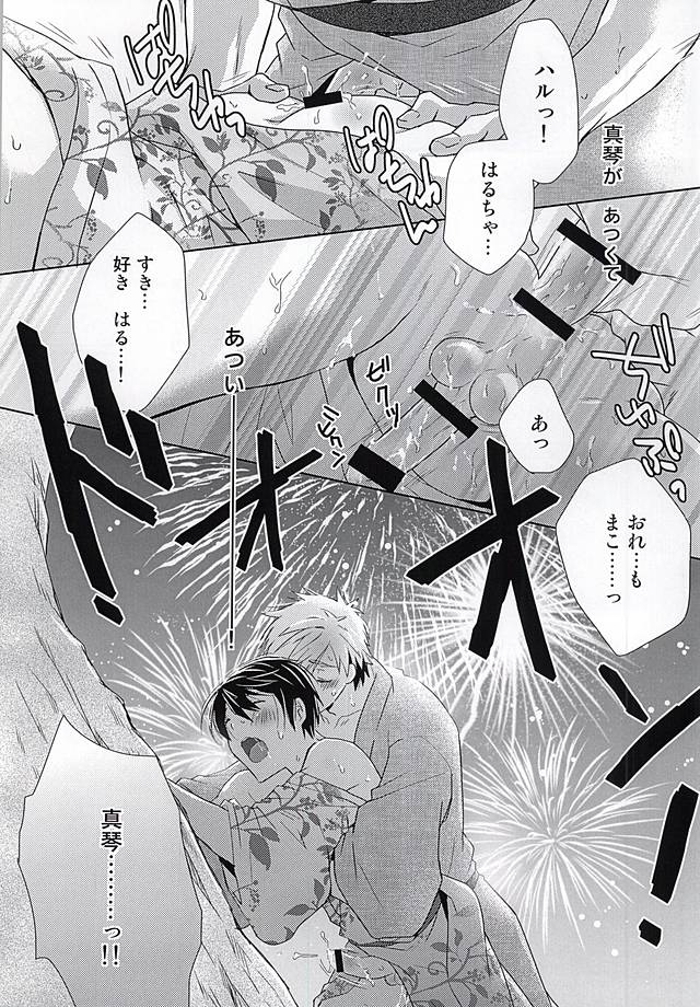 (C88) [B-SP (Chizuko)] Happy Natsumatsuri (Free!) page 22 full
