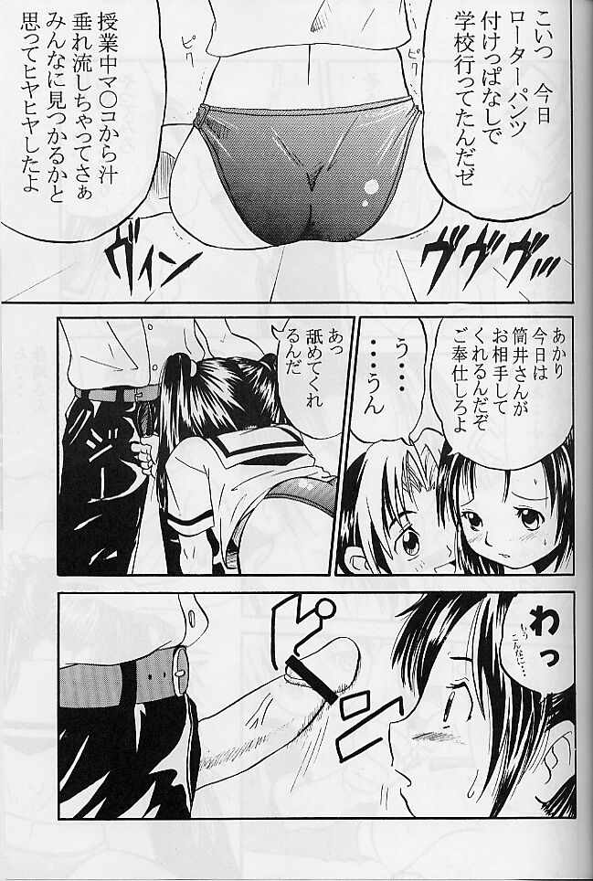 (CR27) [AMP (Norakuro Nero)] Ittoke! 01 (Hikaru No Go) page 4 full