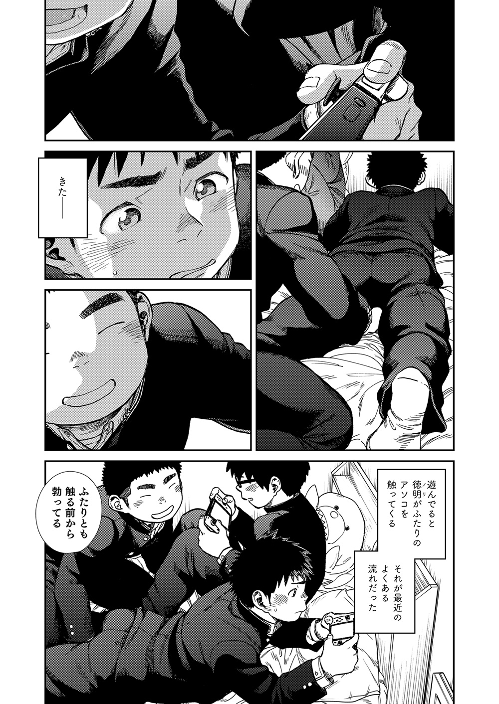 [Shounen Zoom (Juumaru Shigeru)] Manga Shounen Zoom Vol. 24 [Digital] page 25 full