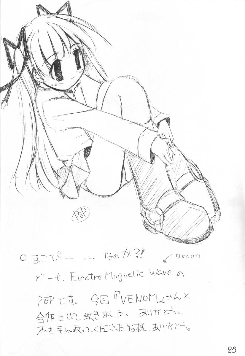 (CR29) [VENOM, ElectromagneticWave (various)] WILD FLOWERS (Kanon) page 27 full