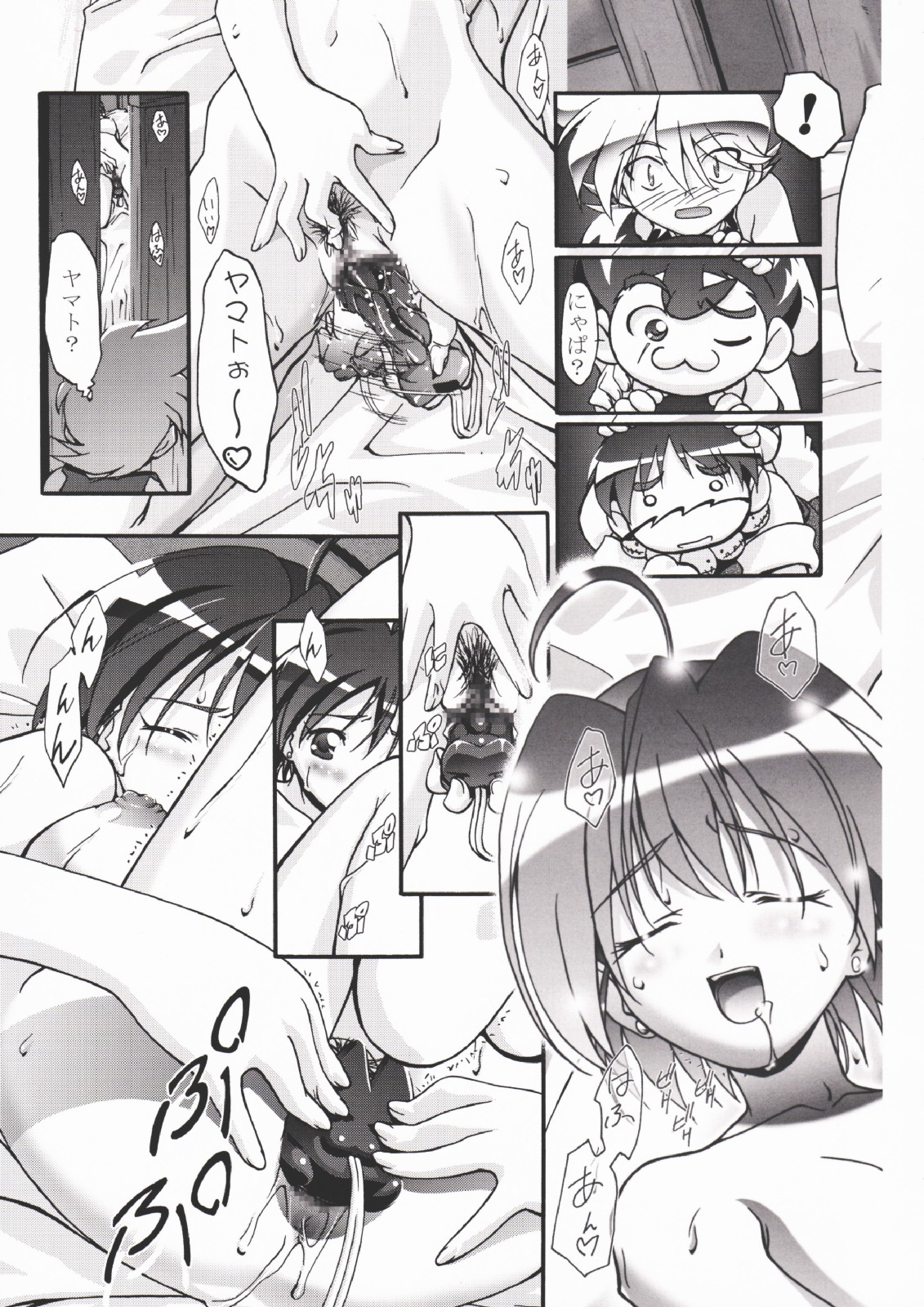 (CR35) [Gambler Club (Kousaka Jun)] P-Densetsu Batoru P-Daman (Battle B-Daman) page 11 full