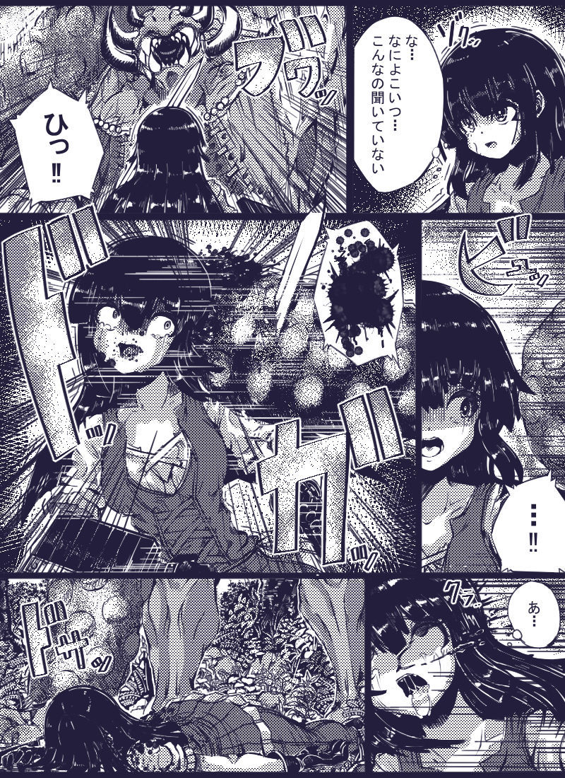 [Zakuro Myurasu] TOS page 5 full