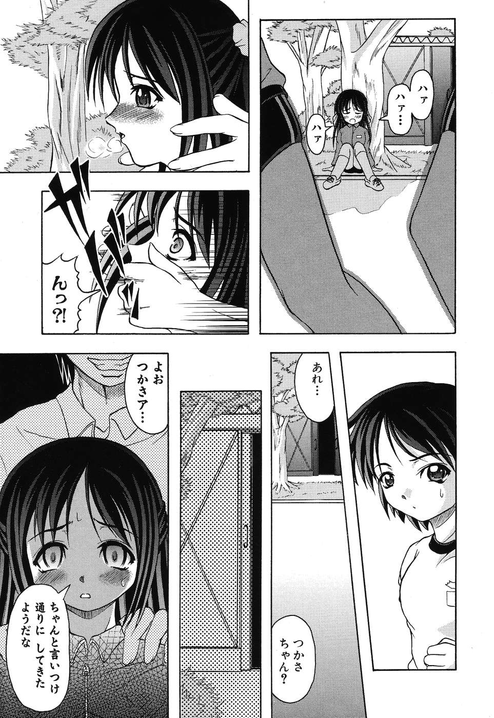 [Anthology] Imouto Naburi ~Imouto Anthology~ | The Violated Lovely Sister page 26 full