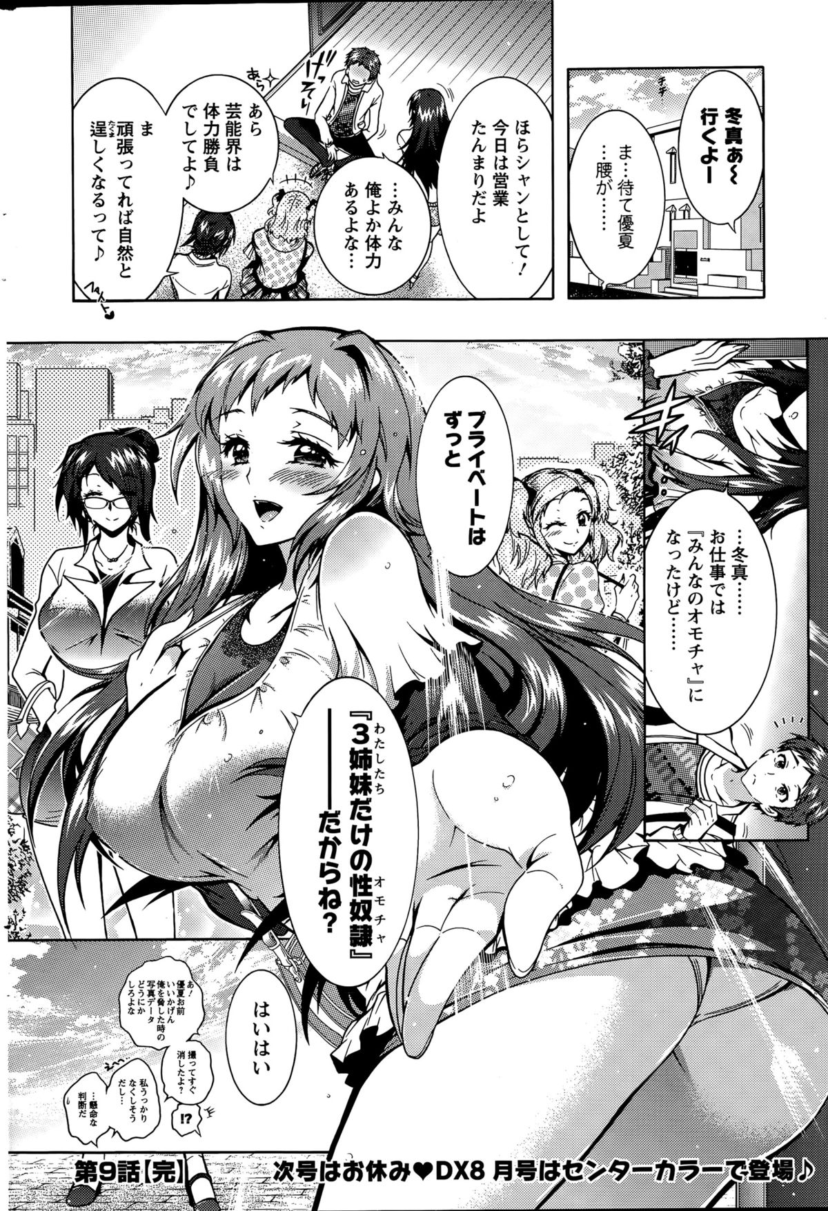 Action Pizazz DX 2015-06 page 222 full