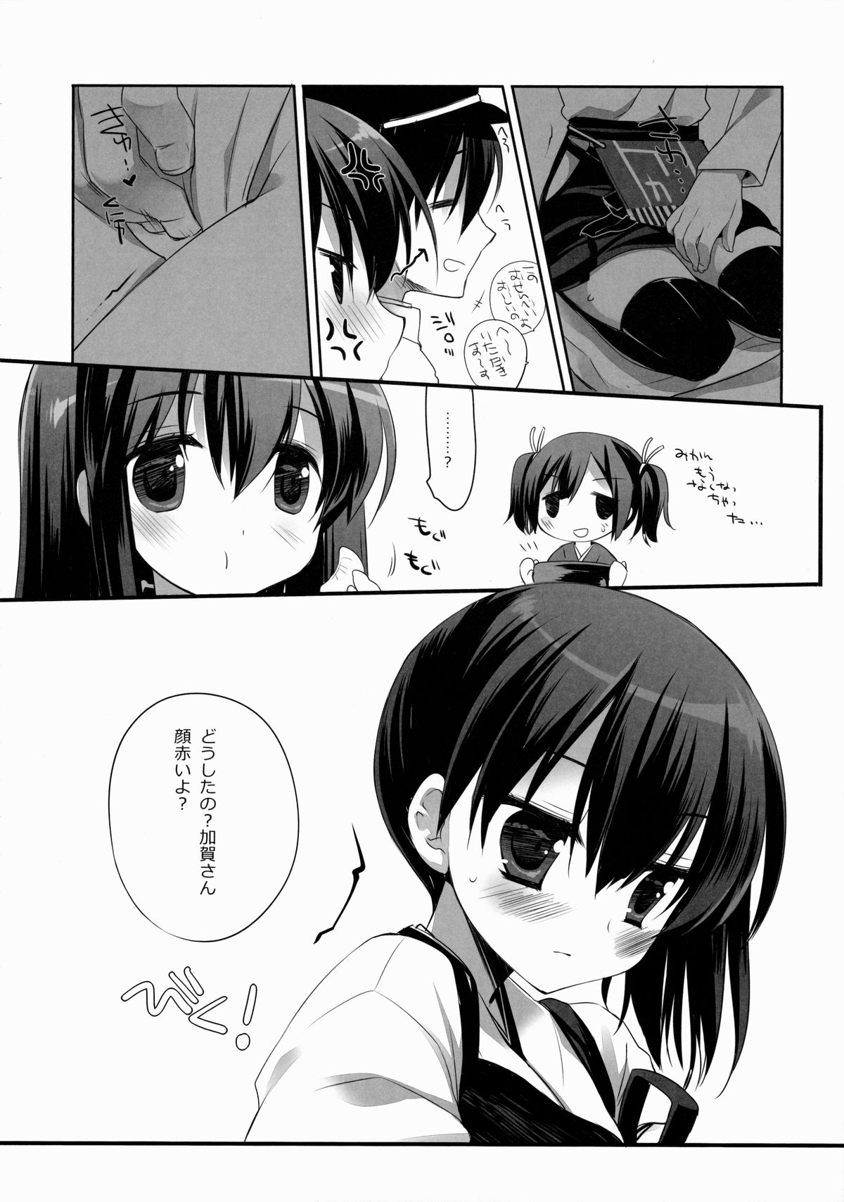 (C85) [D.N.A.Lab. (Miyasu Risa)] Atamanikimashita. (Kantai Collection -KanColle-) page 7 full