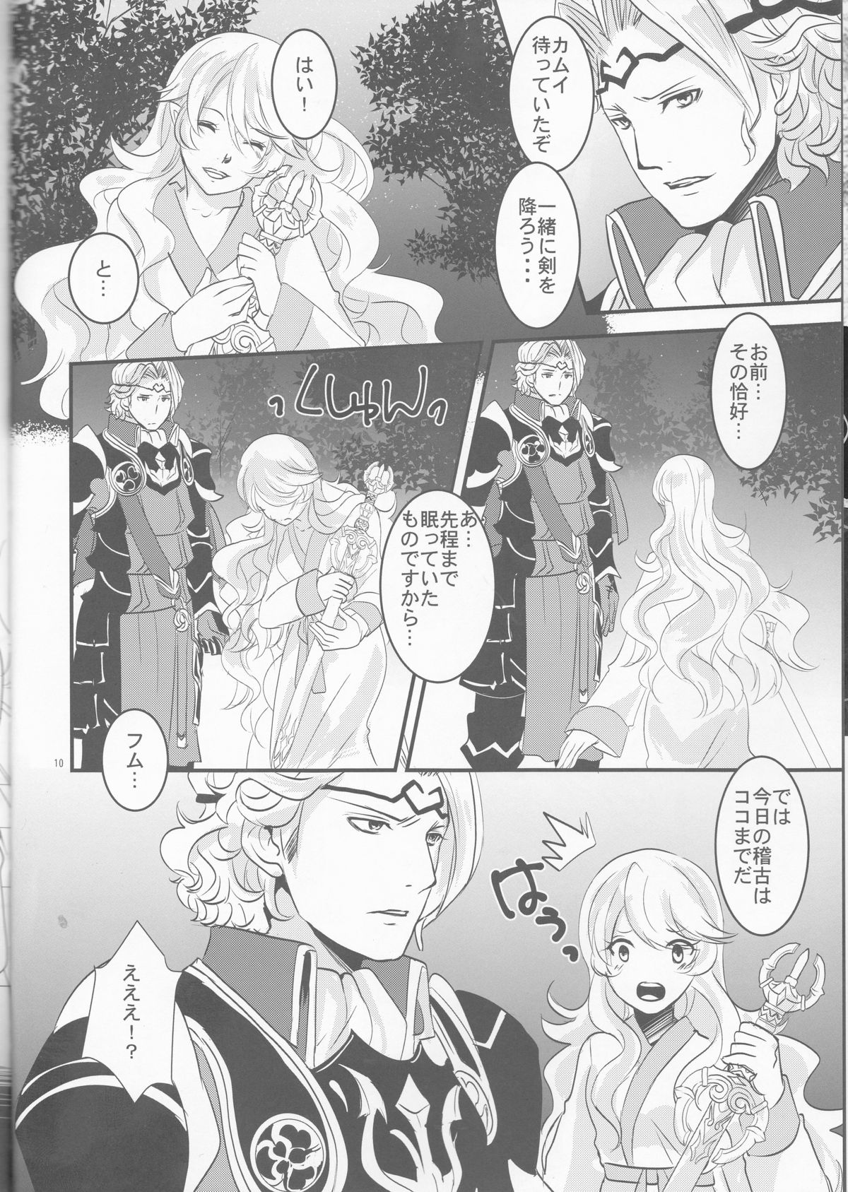 [atelierkk (kazami kei)] Close to the limit (Fire Emblem if) page 9 full