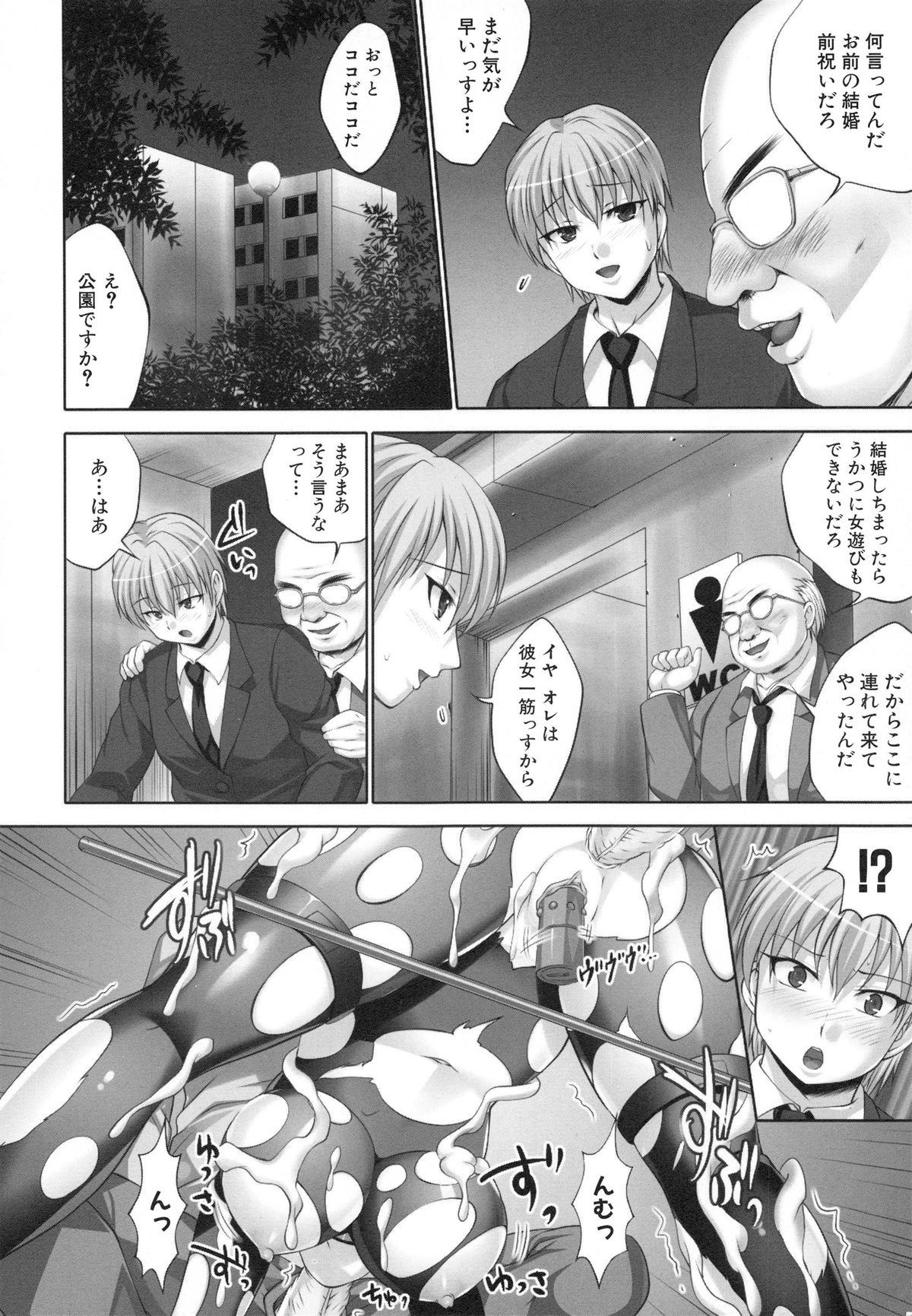 [Nao Takami] Seieki Chuudoku Shoujo page 169 full