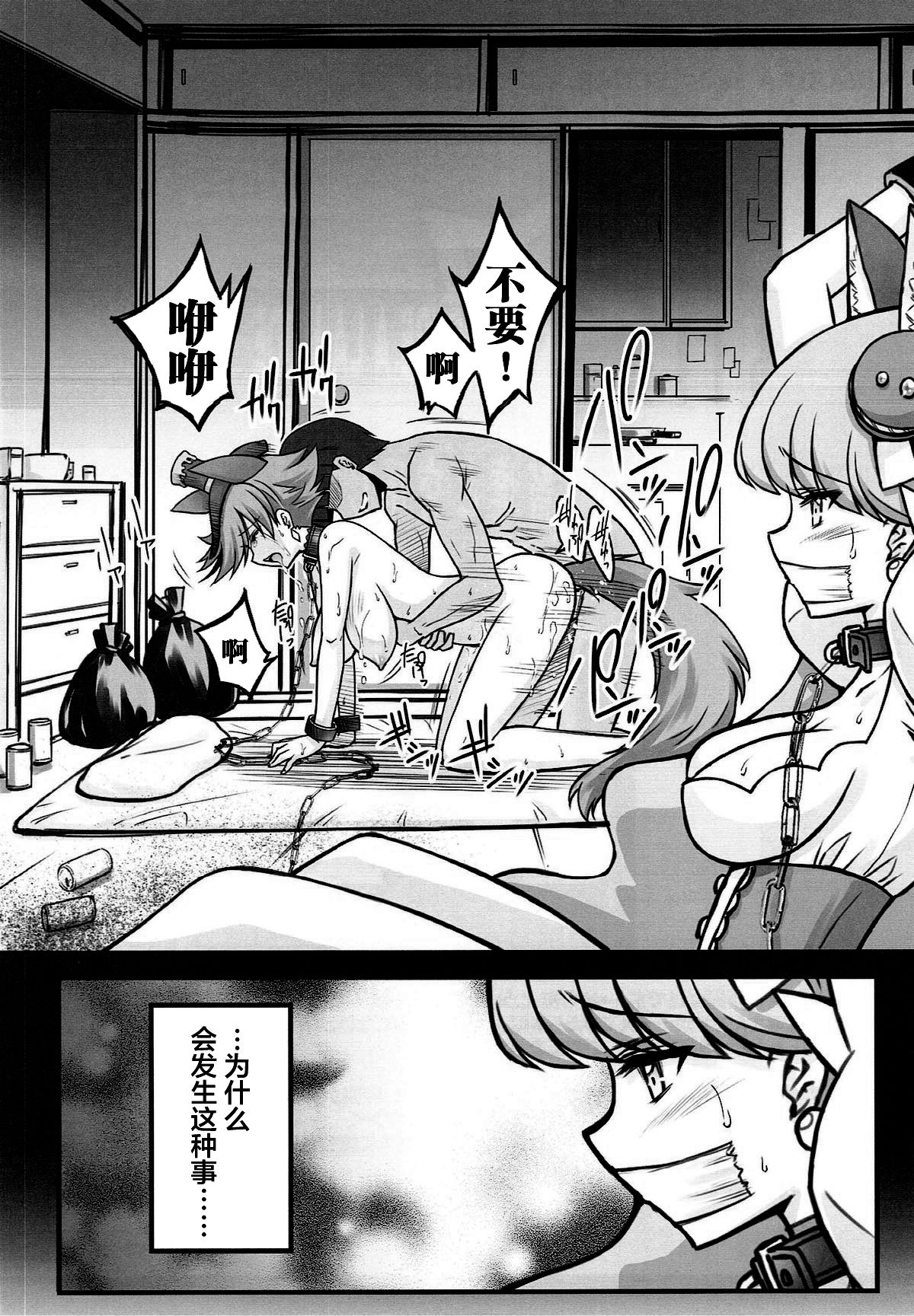 (C92) [Blue Garnet (Serizawa Katsumi)] Tsukamaeta Mechiku Tachi to Koubi Shite Haramasetai (Kirakira PreCure a la Mode) [Chinese] [不咕鸟汉化组] page 5 full