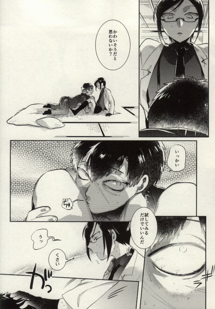 [Futa Iro (akiunko, Sakana)] Yagen-sama!! Aware na Tanuki o Sukui Kudasai (Touken Ranbu) page 8 full