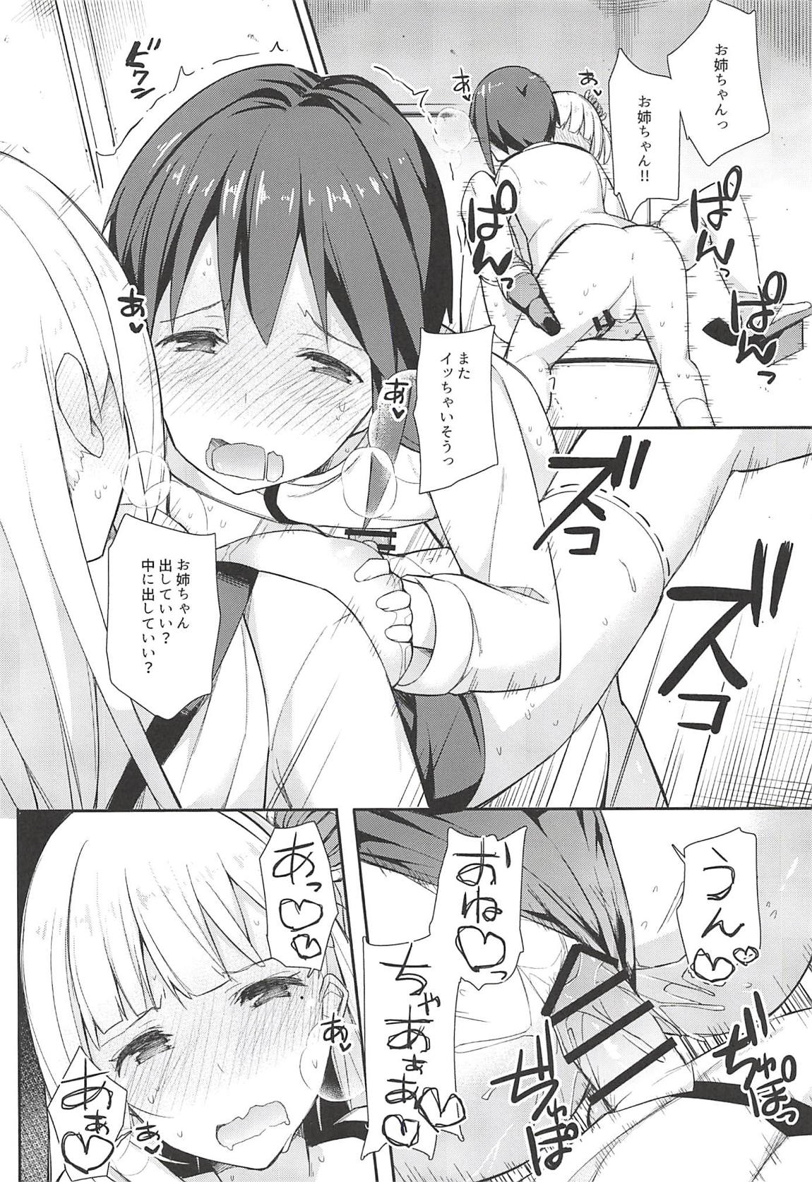 (C94) [H@BREAK (Itose Ikuto)] Boku Shoukaku Cos no Onee-chan de Doutei Sotsugyou Shimashita (Azur Lane) page 21 full