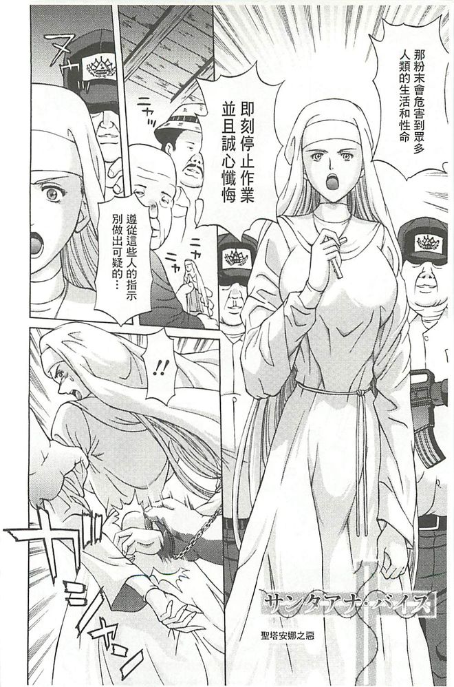 [Hasebe Mitsuhiro] Kinpatsu Prison [Chinese] page 47 full