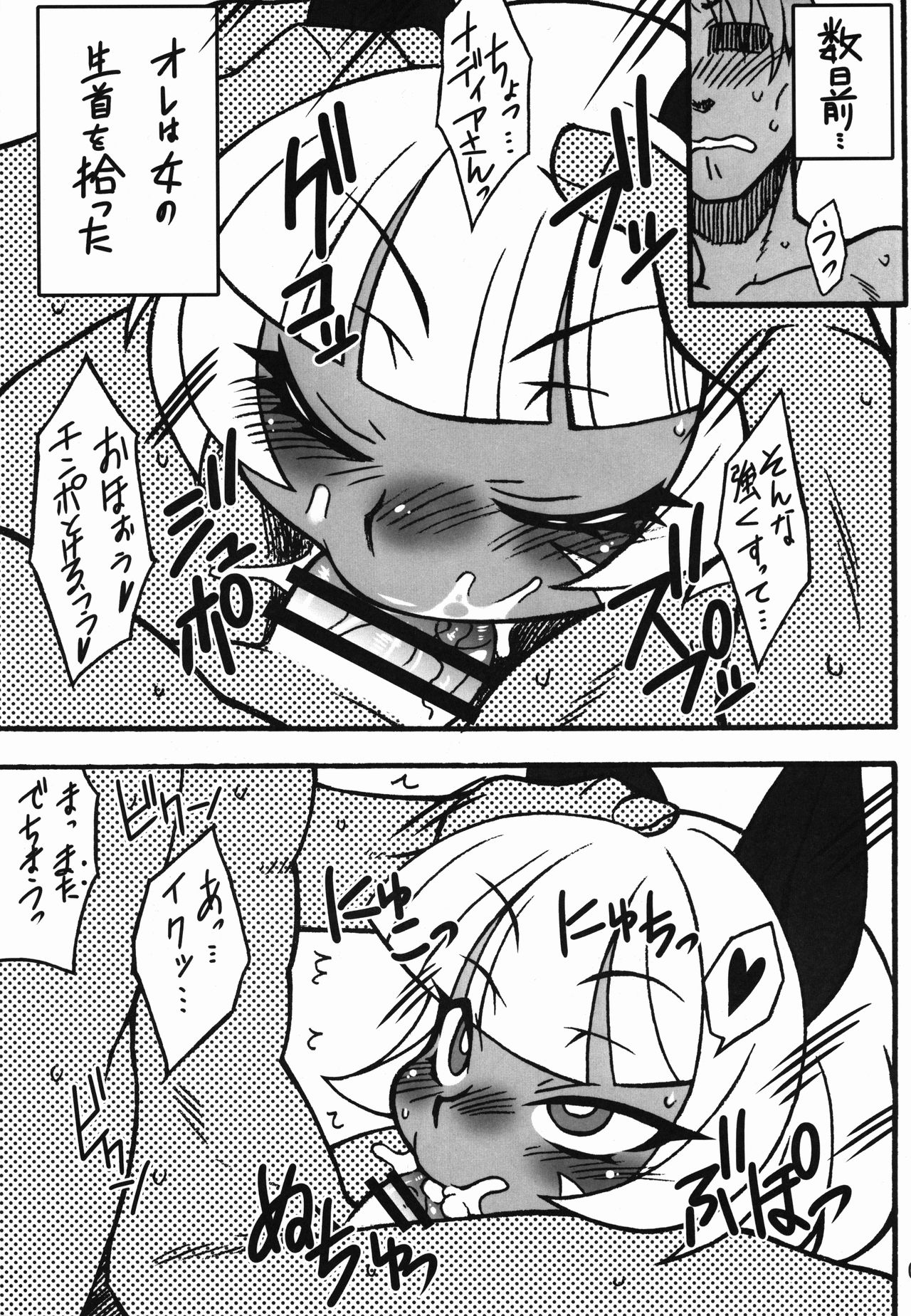 (COMIC1☆10) [Mayoineko (Various)] CAT&DIVA (Skullgirls) page 5 full