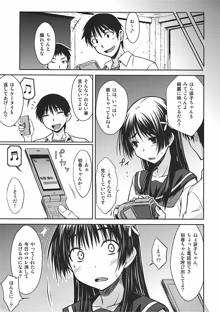 (C78) [Aspergillus (Okara)] Saten Ruiko no Kakushigoto (Toaru Kagaku no Railgun) page 22 full