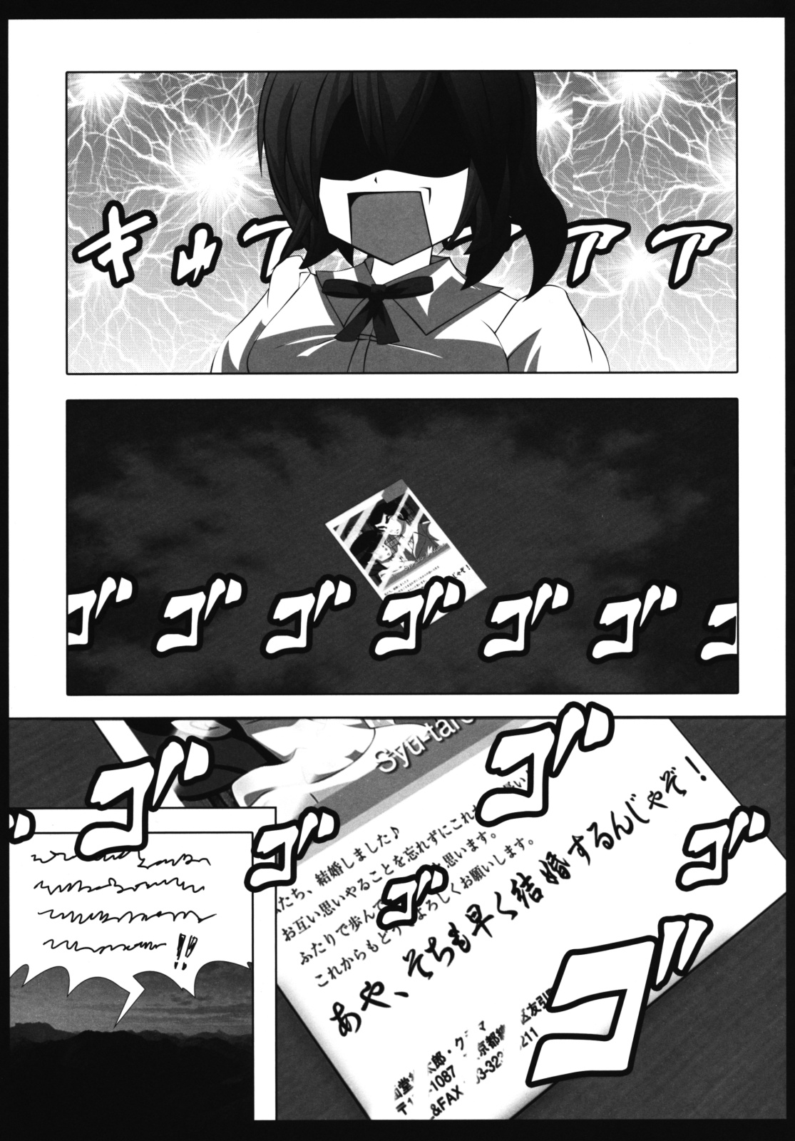 (Suukeisai) [Teraoka Digital Works (Endou Tatsumi)] Tengu no Kekkon Tekireiki (Touhou Project) page 4 full