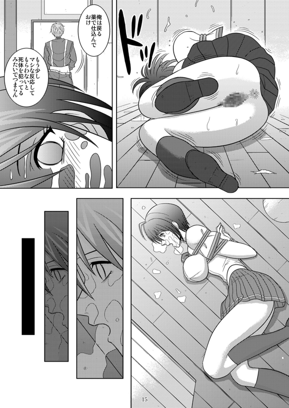 [Akiyama Kougyou (Kurauda Shouta)] Bushitsu no Idol (Suzuka) page 15 full