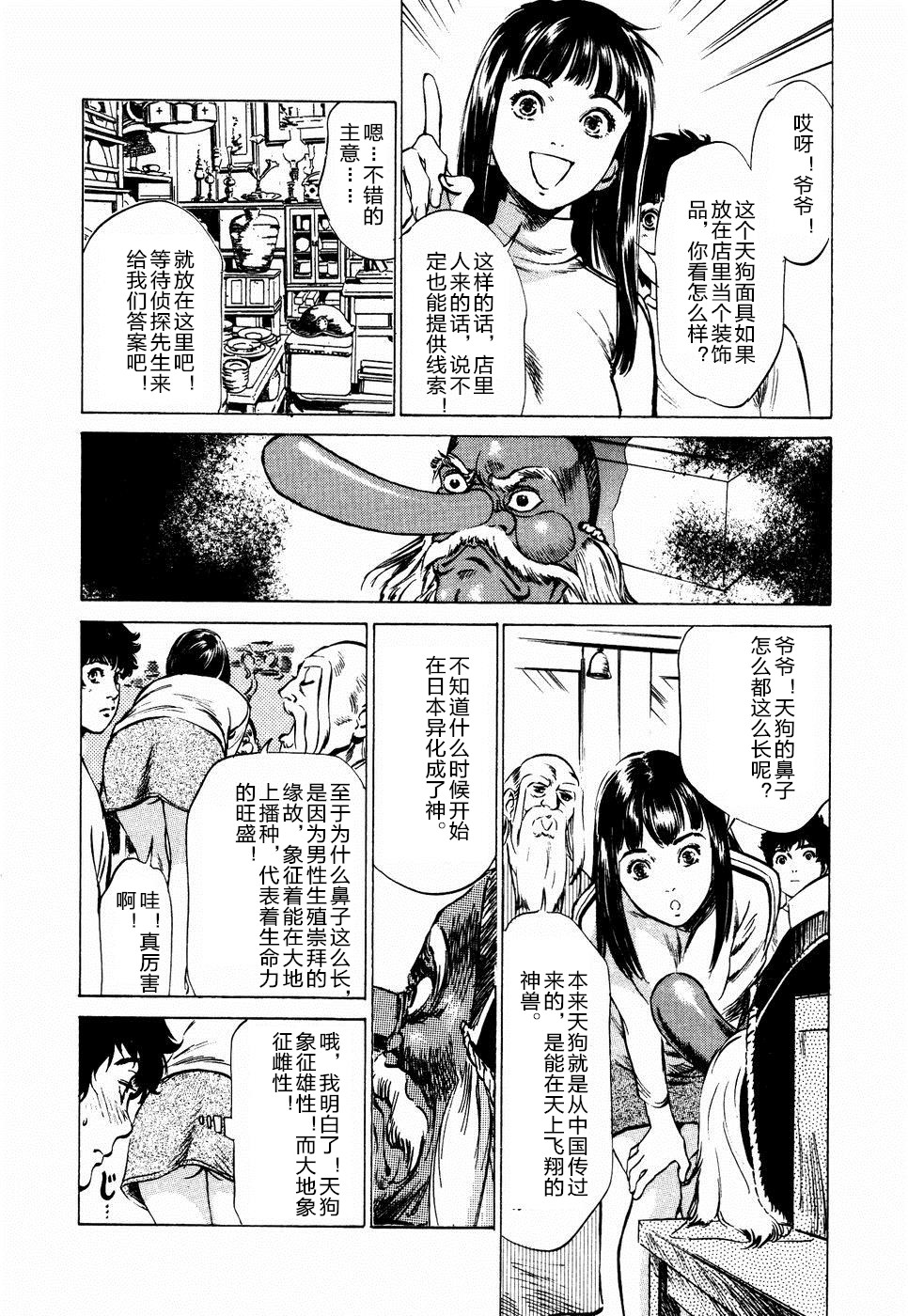 [Hazuki Kaoru] Antique Romantic Mitsutsubo Kantei Hen Ch. 5 [Chinese] [cqxl自己汉化] page 11 full