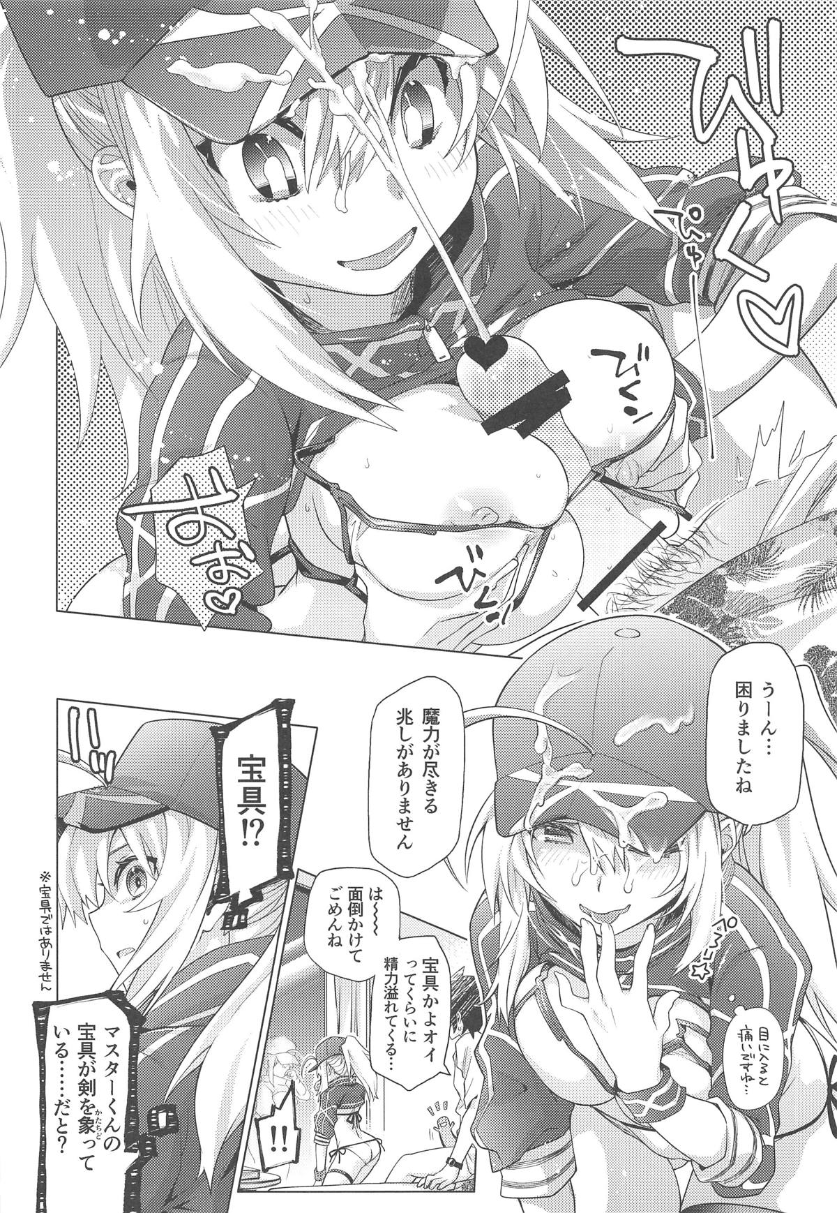 (C95) [Tiger 79 (Kagurazaka Nagu, Matra Milan)] Ore to Omae to Cosmo Noodle (Fate/Grand Order) page 11 full