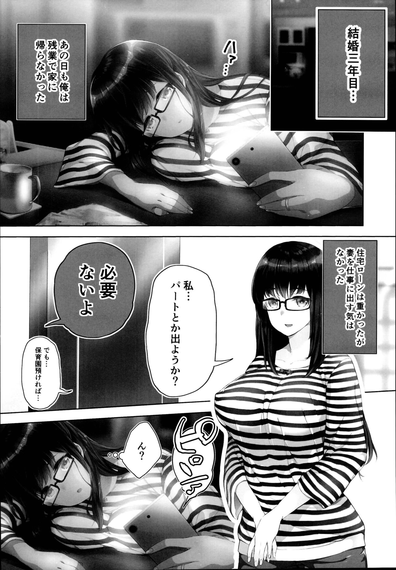 (C95) [STUDIO HUAN (Raidon)] Masaka Tsuma ga 6P Cosplay Douga ni... page 4 full