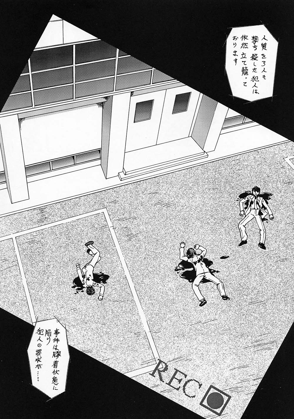 (C63) [Tsurikichi Doumei (Umedama Nabu, Tooyama Ginshirou)] Taiho Shichauzo The Doujin Vol. 3 (You're Under Arrest!) page 14 full
