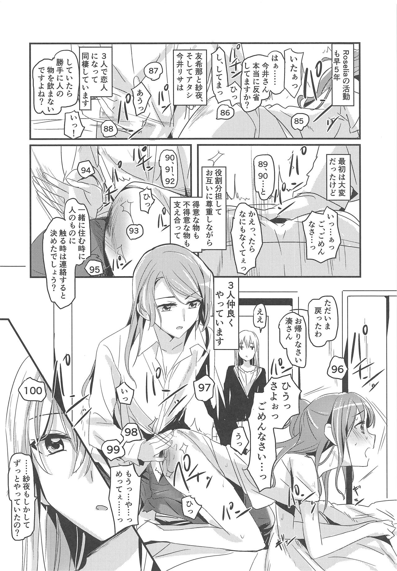 (BanG Dreamer's Party! 6th STAGE) [Keruto (Hareta)] Bestrafung (BanG Dream!) page 3 full