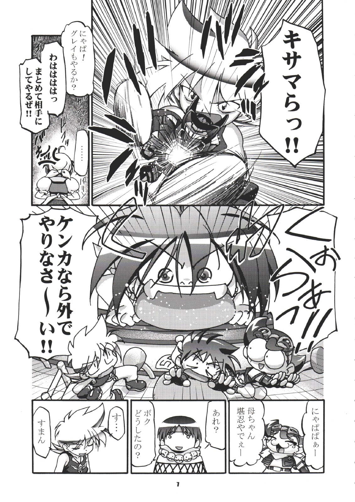 (CR35) [Gambler Club (Kousaka Jun)] P-Densetsu Batoru P-Daman (Battle B-Daman) page 6 full