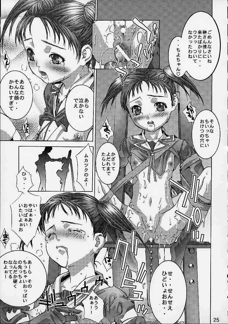 (C61) [St. Different (Various)] Outlet 9 (Various) page 23 full