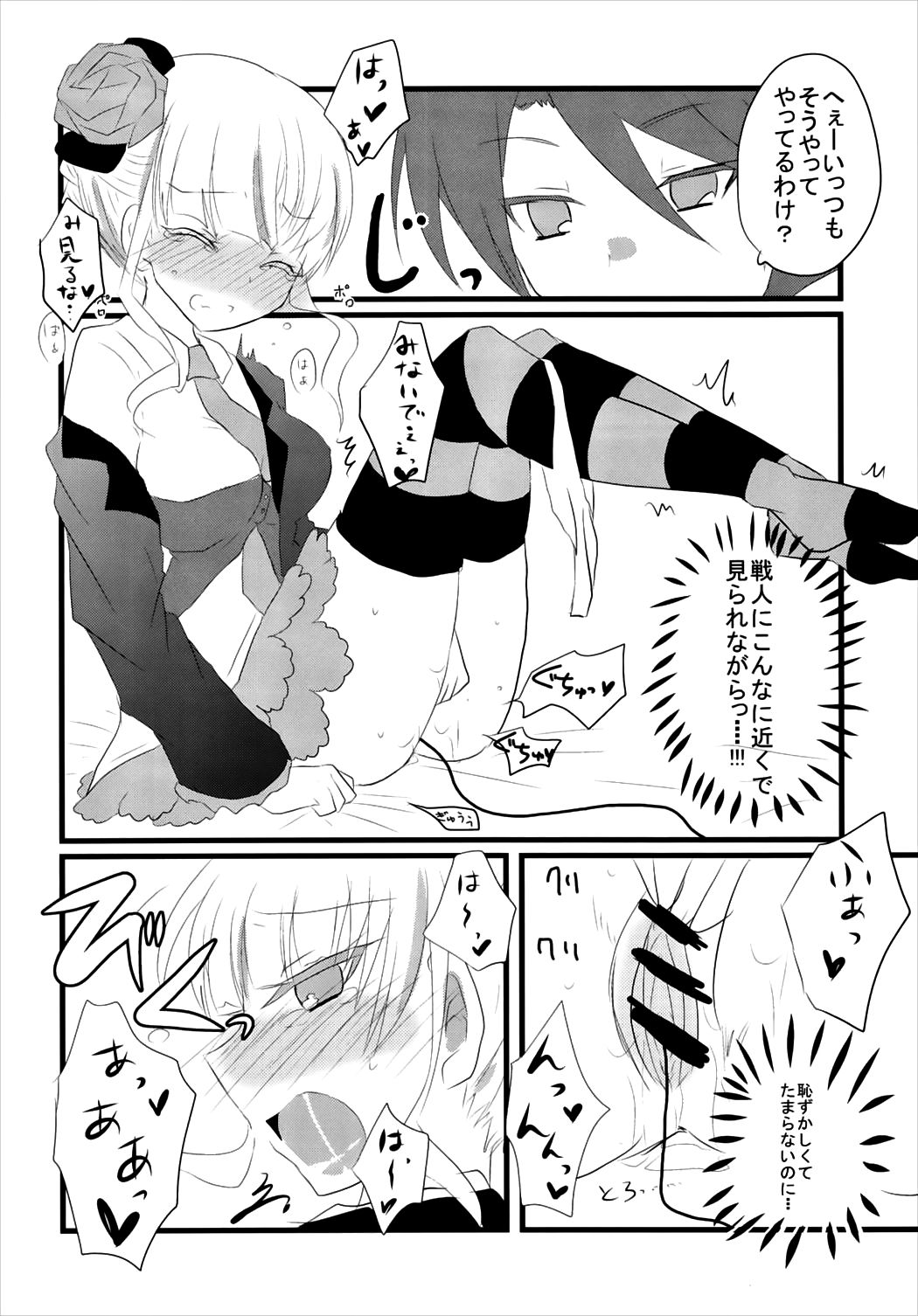 (Higurashi no Tsudoi 6) [Slime Kikaku (Kuriyuzu Kuryuu)] WITCH BRINK (Umineko no Naku Koro ni) page 12 full