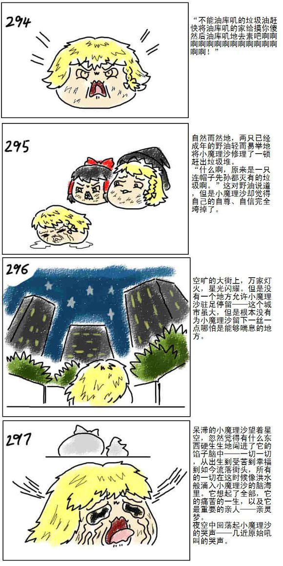 [HY83523] Mother and daughter/母与子 page 66 full