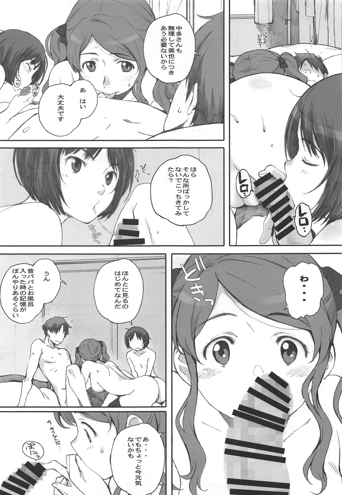 (COMIC1☆15) [Kansai Orange (Arai Kei)] Happy Life Soushuuhen (Amagami) page 34 full