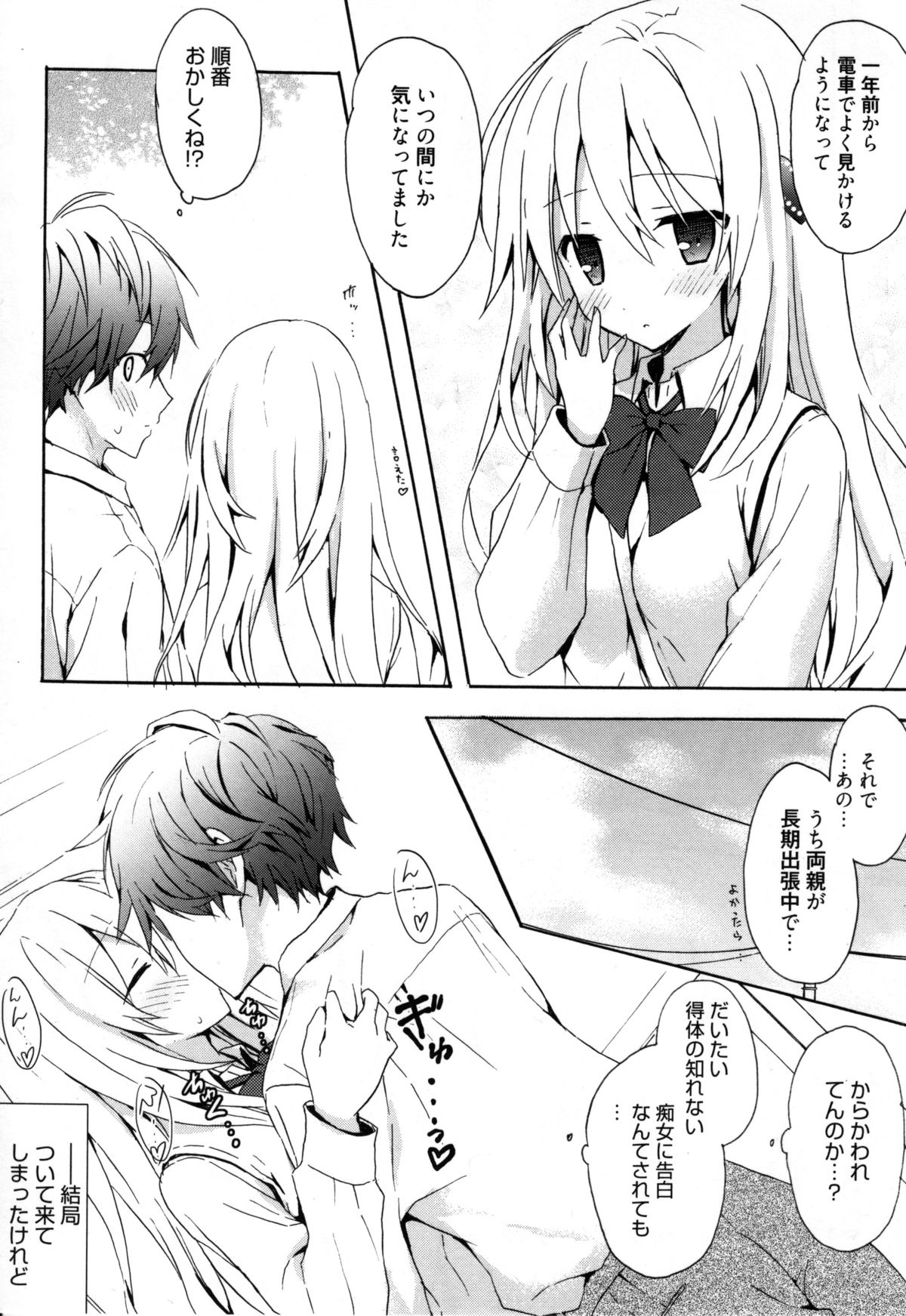 [Komiya Yuuta] Candy Puff Shokai Genteiban + Mini Gashuu page 26 full
