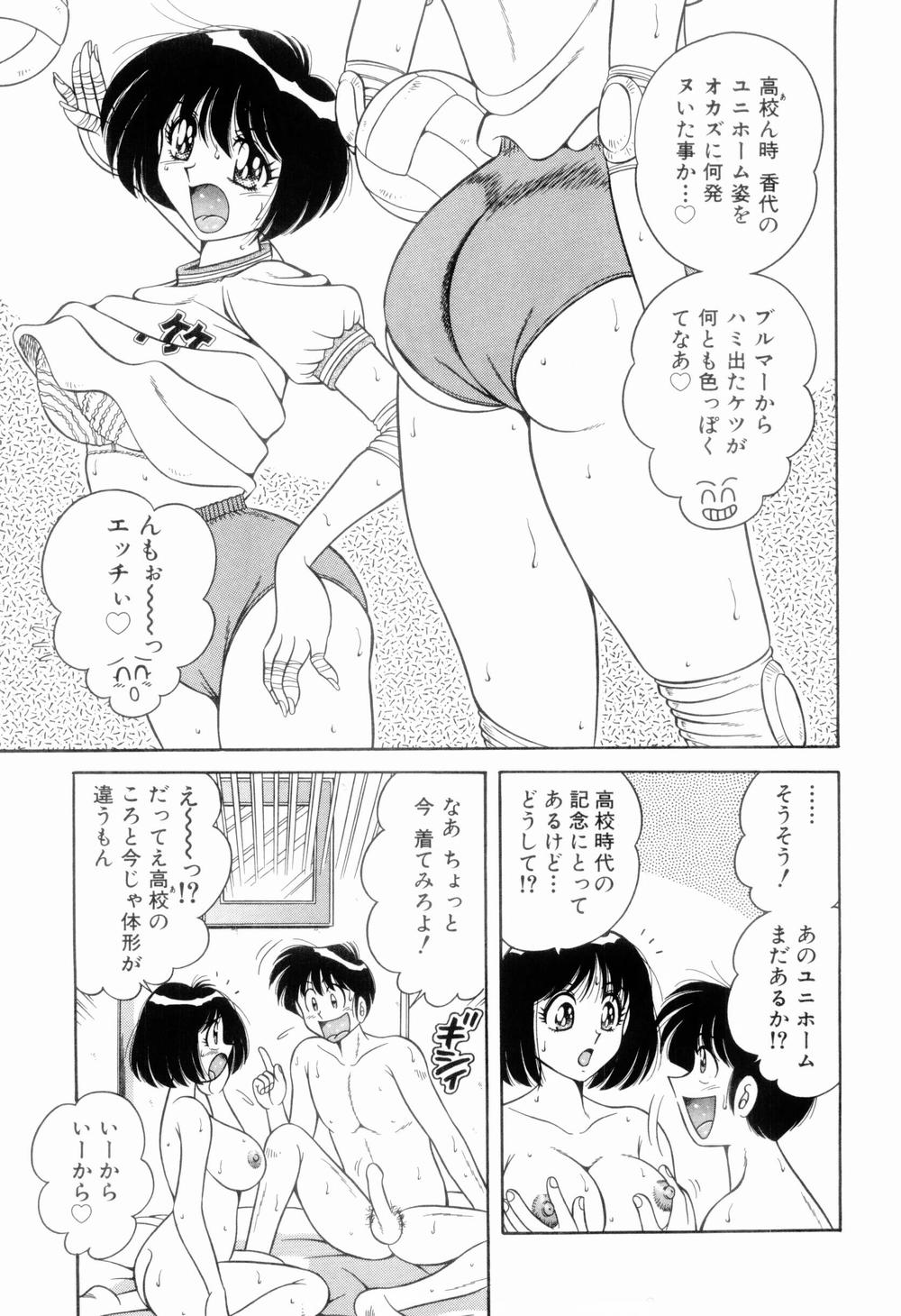 [Umino Sachi] Nikkan Sports page 17 full